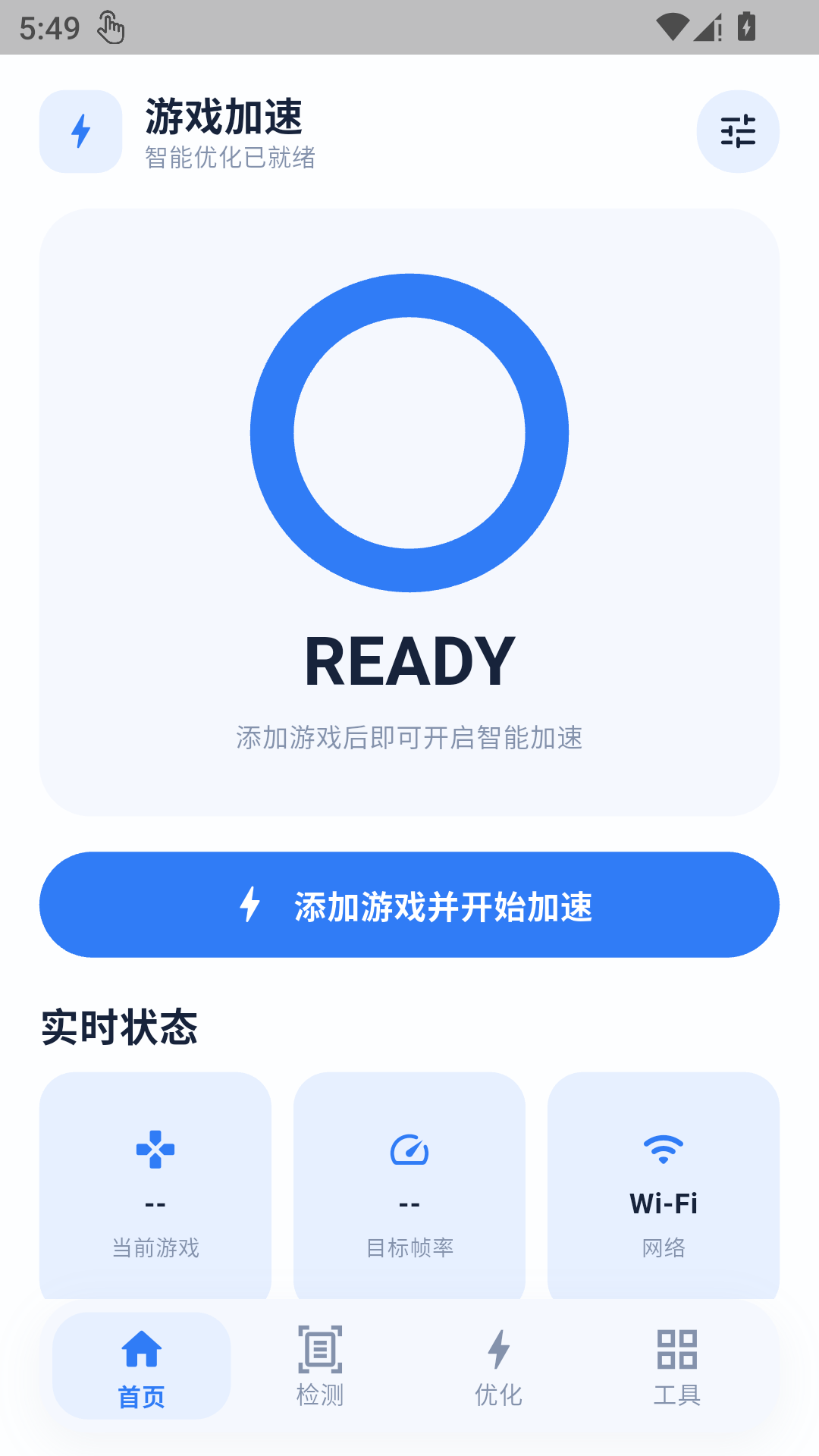 精彩截图-冷眸画质怪兽lite2026官方新版