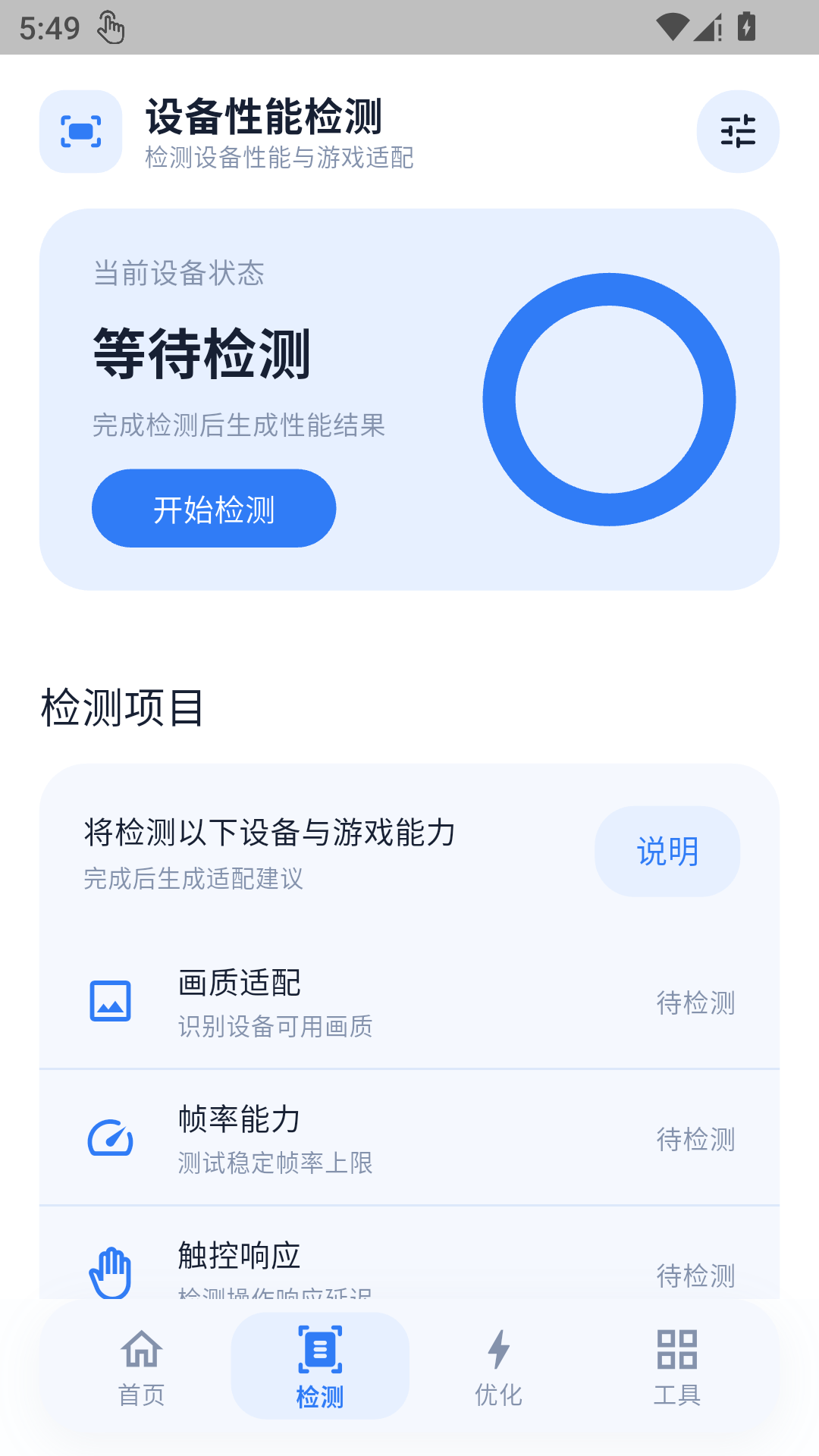 精彩截图-冷眸画质怪兽lite2026官方新版