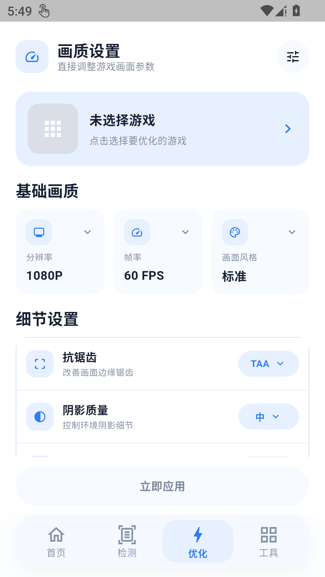 精彩截图-冷眸画质怪兽lite2026官方新版