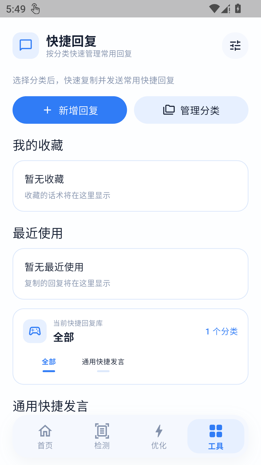 精彩截图-冷眸画质怪兽lite2026官方新版
