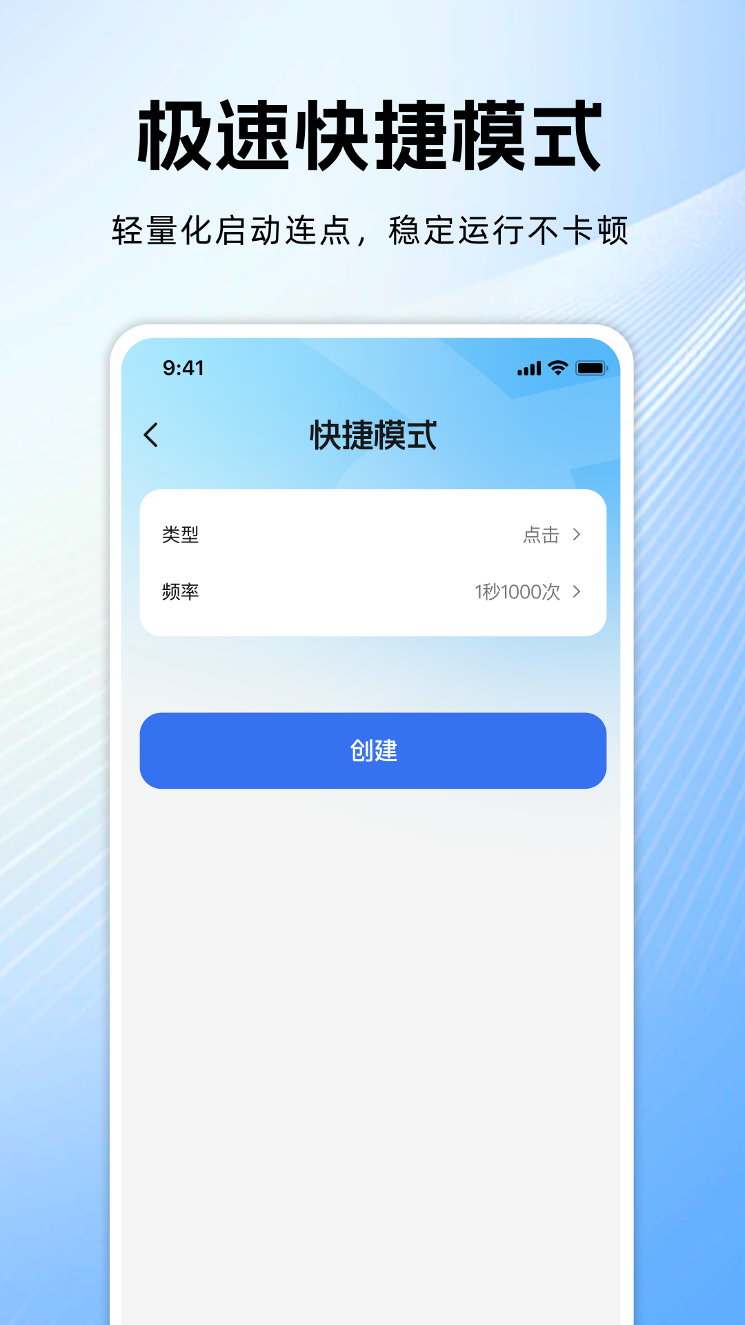 精彩截图-自动连点器plus2026官方新版