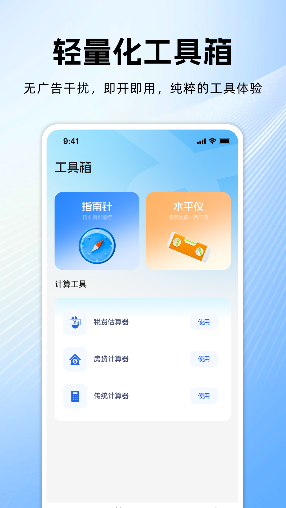 精彩截图-自动连点器plus2026官方新版