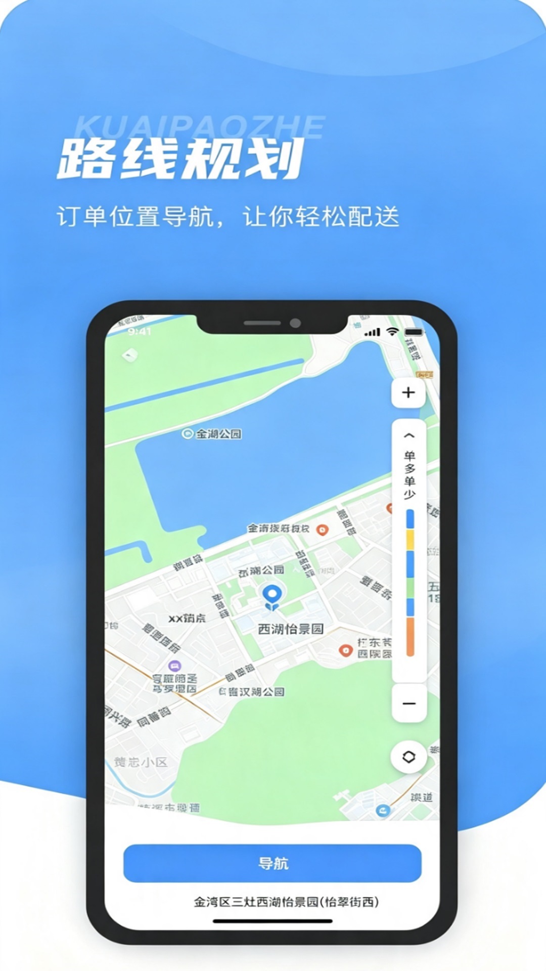 饭小派骑手端 截图 3
