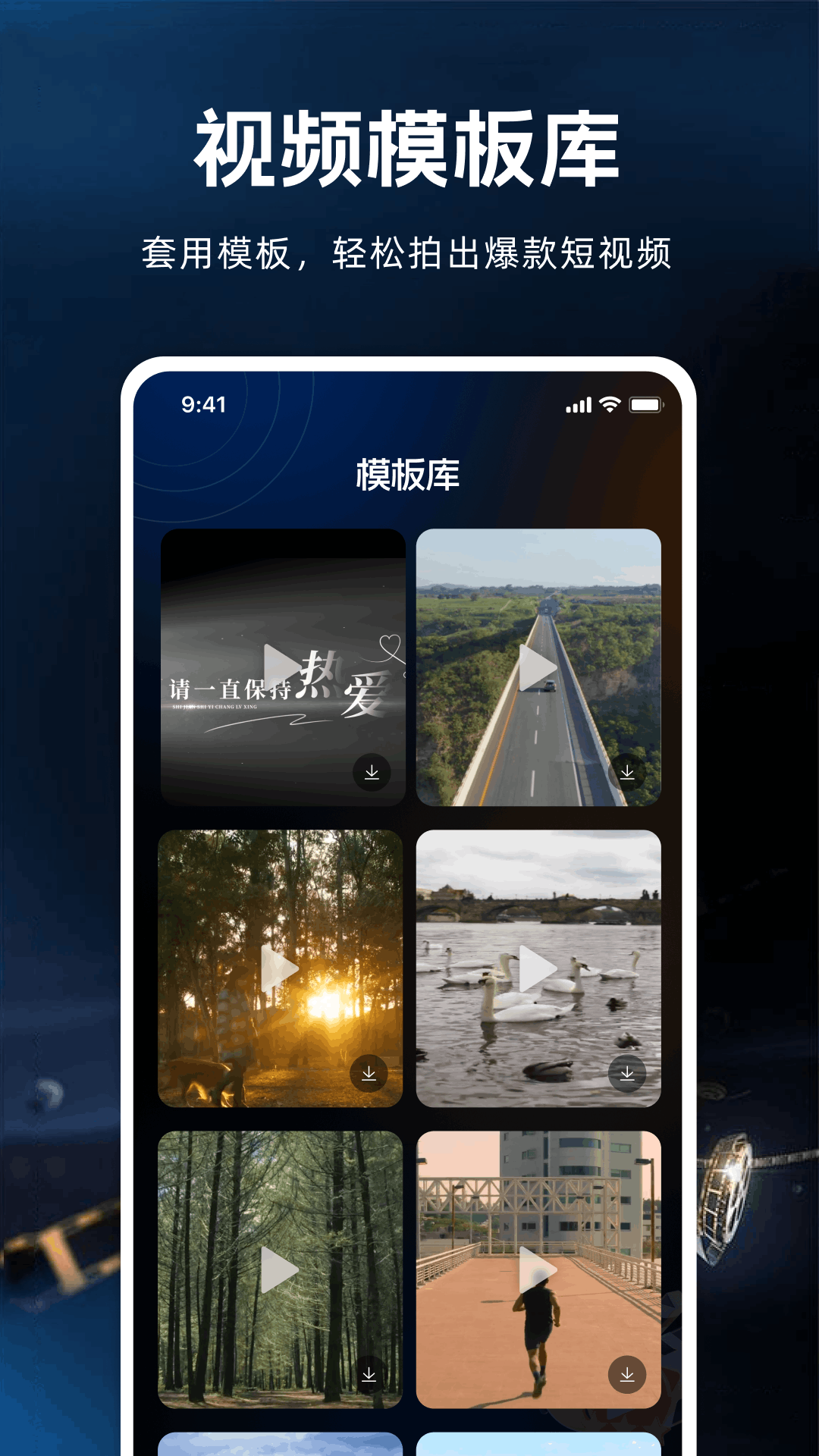快剪剪辑 截图 1