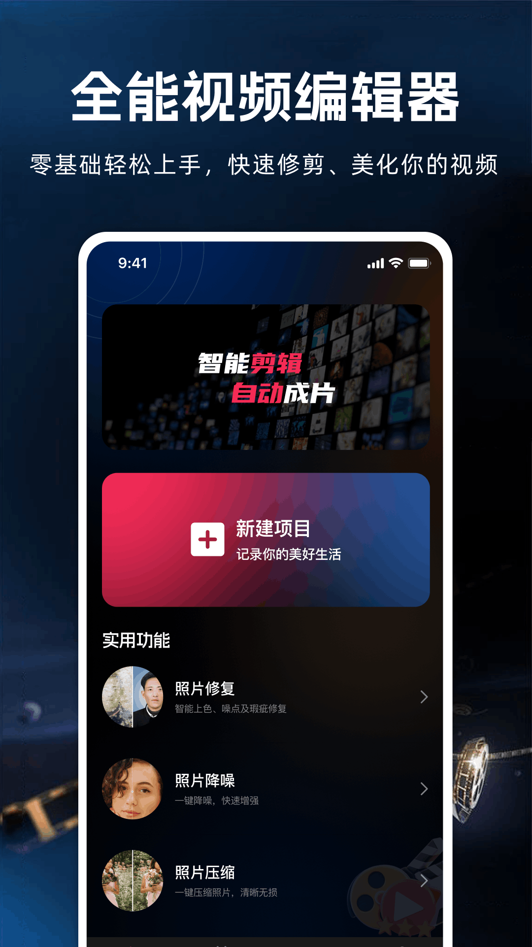 快剪剪辑 截图 3