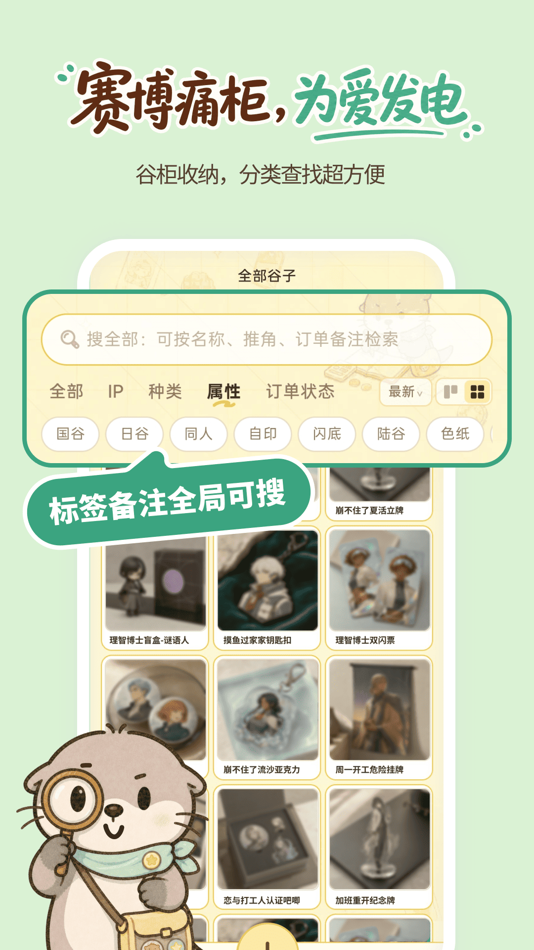 精彩截图-谷獭社2026官方新版