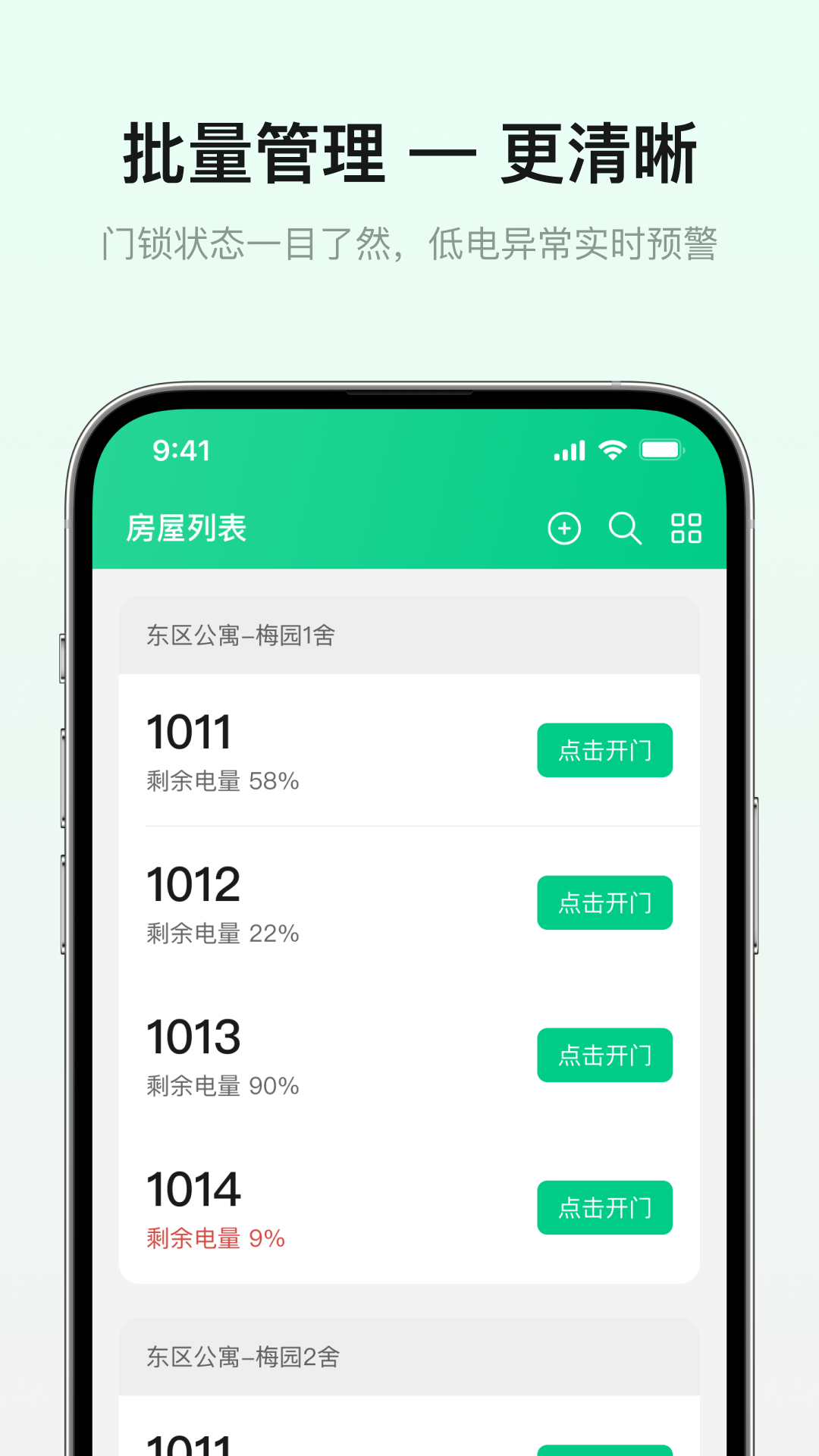 精彩截图-智青春2026官方新版