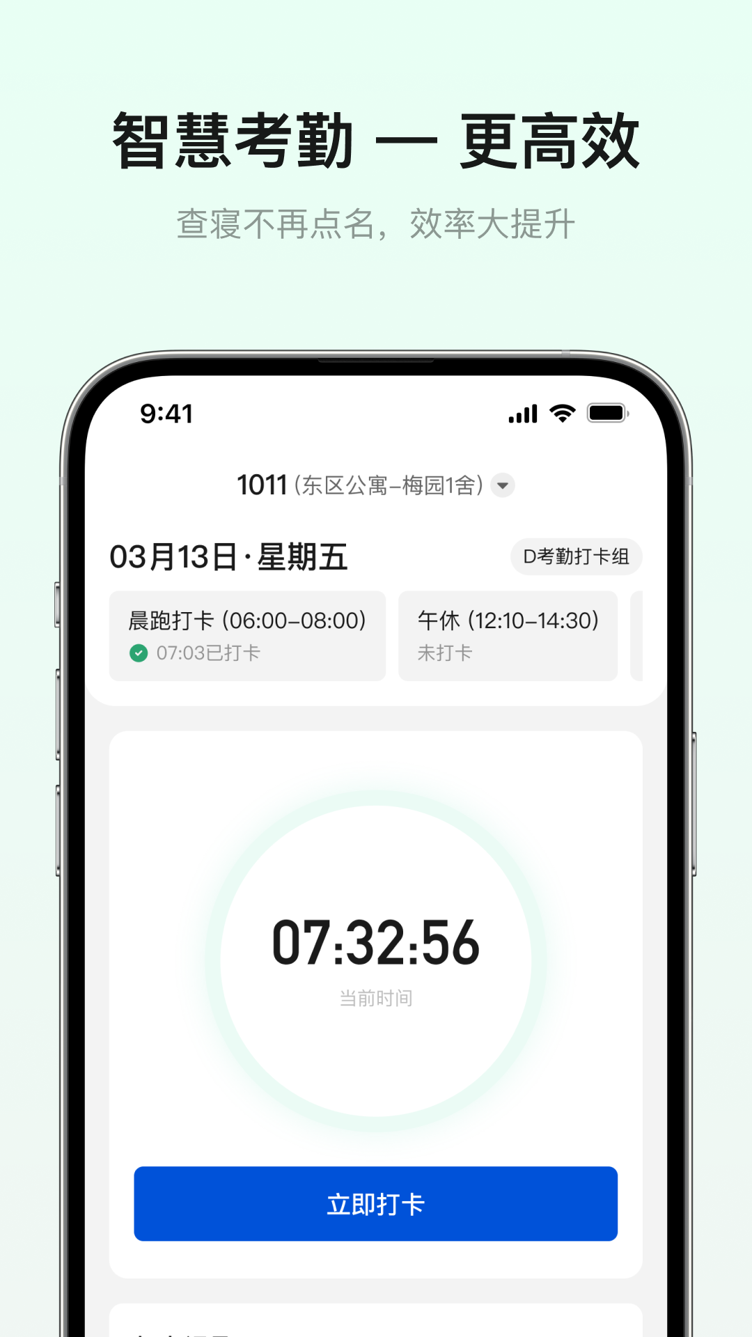 精彩截图-智青春2026官方新版
