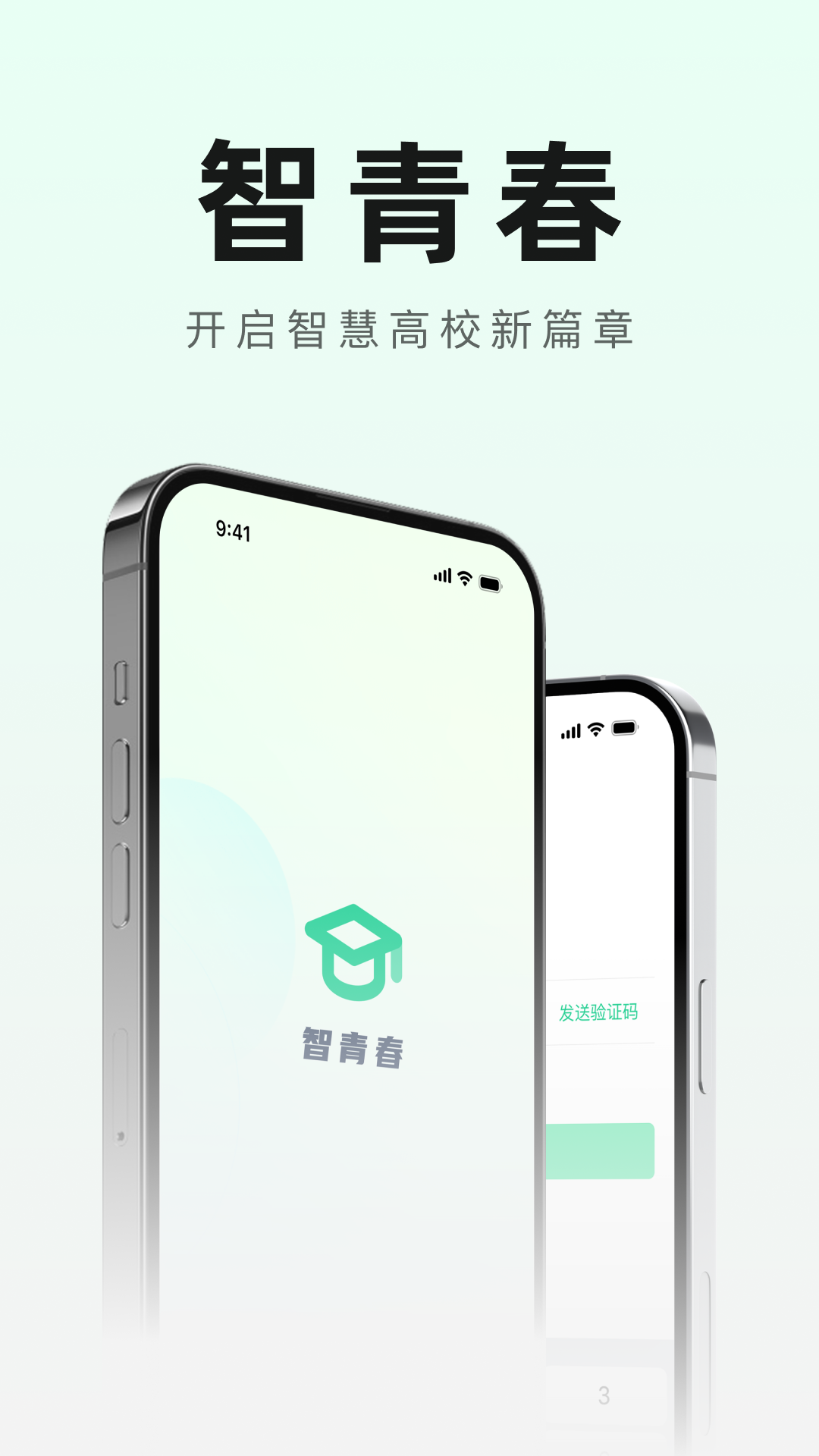精彩截图-智青春2026官方新版