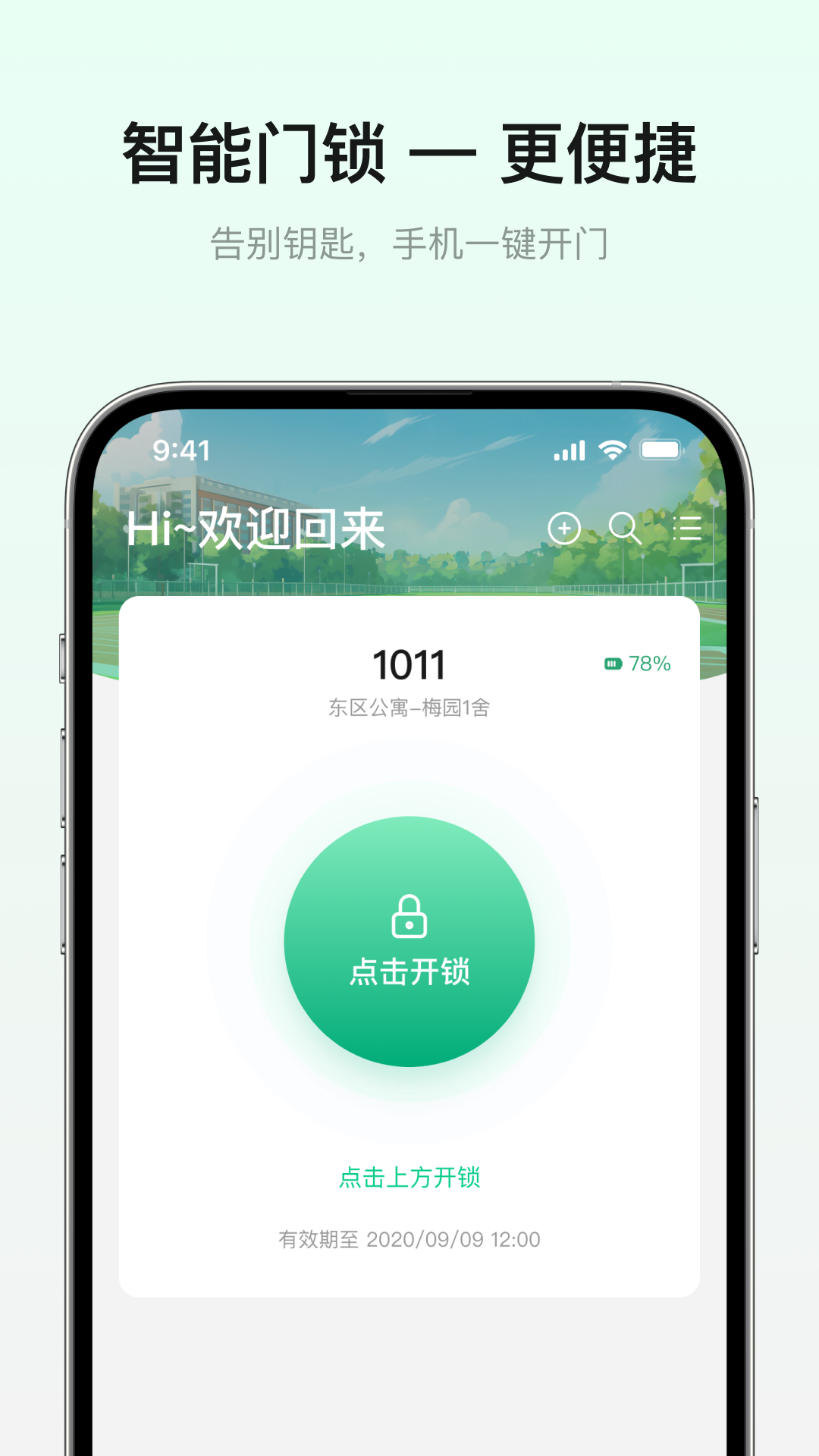 精彩截图-智青春2026官方新版