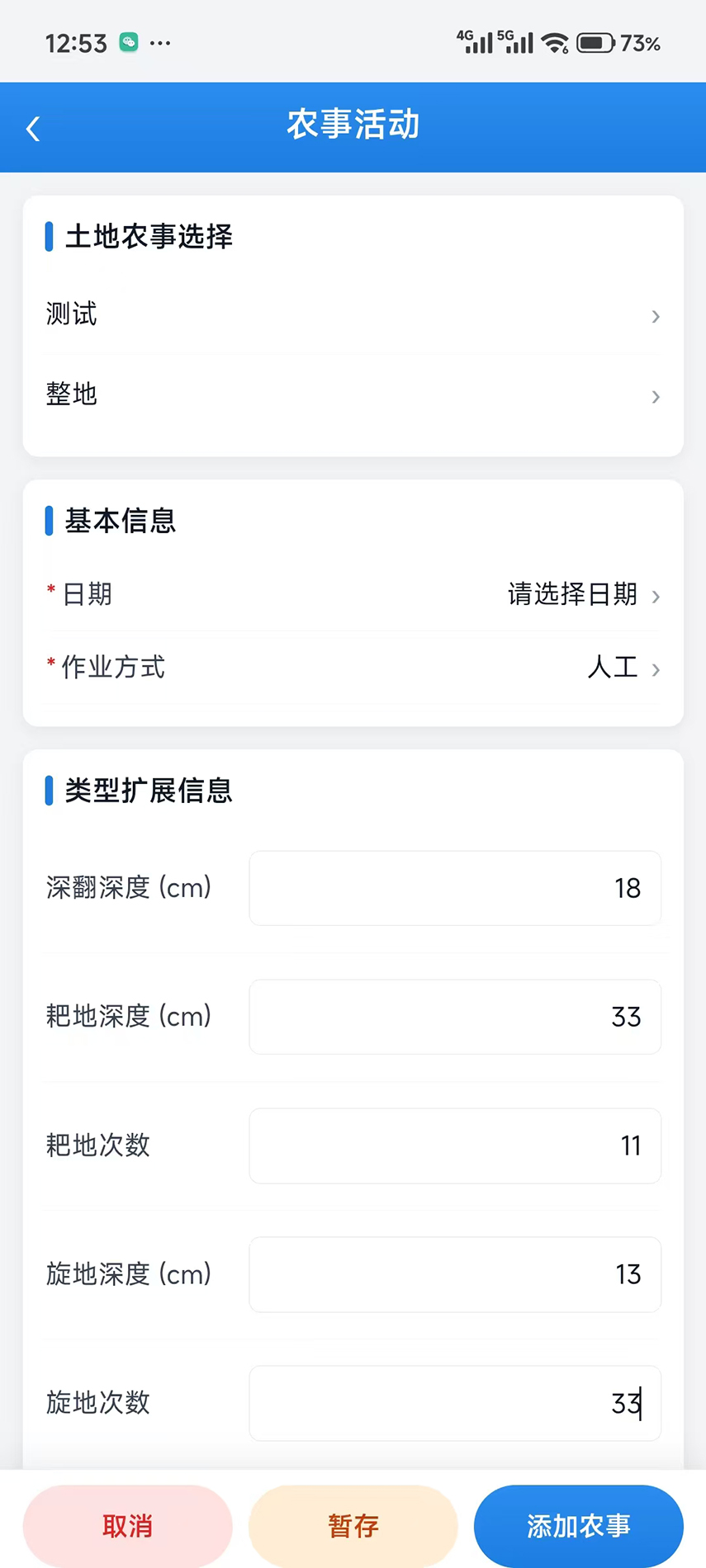 精彩截图-智慧农场2026官方新版