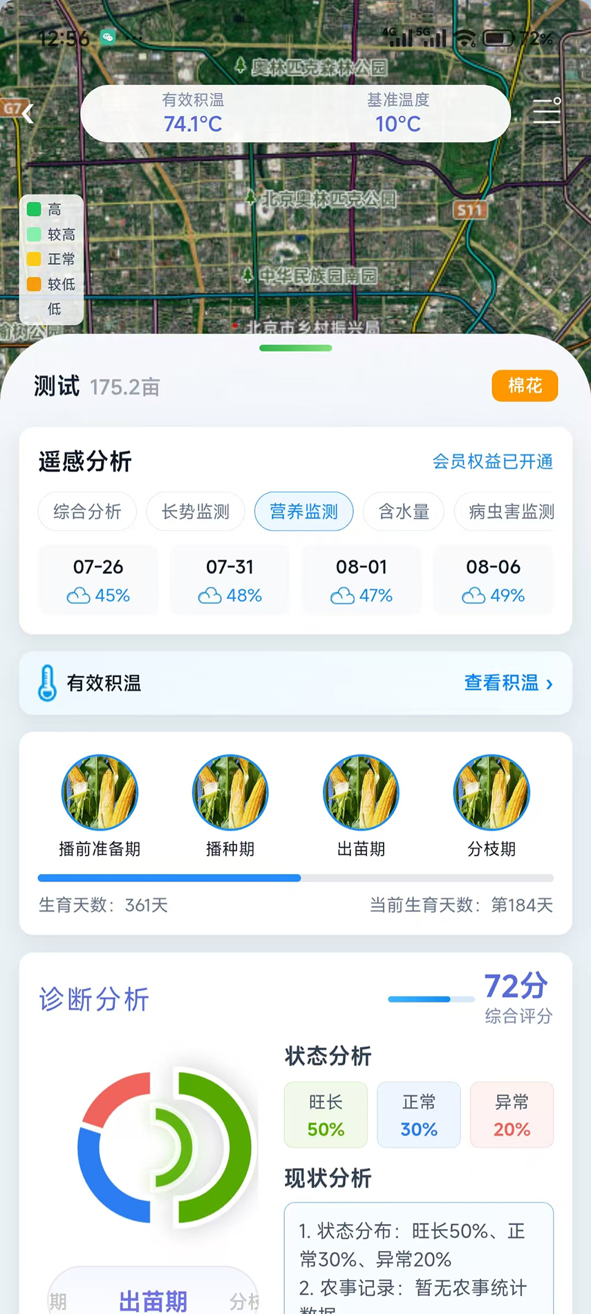 精彩截图-智慧农场2026官方新版
