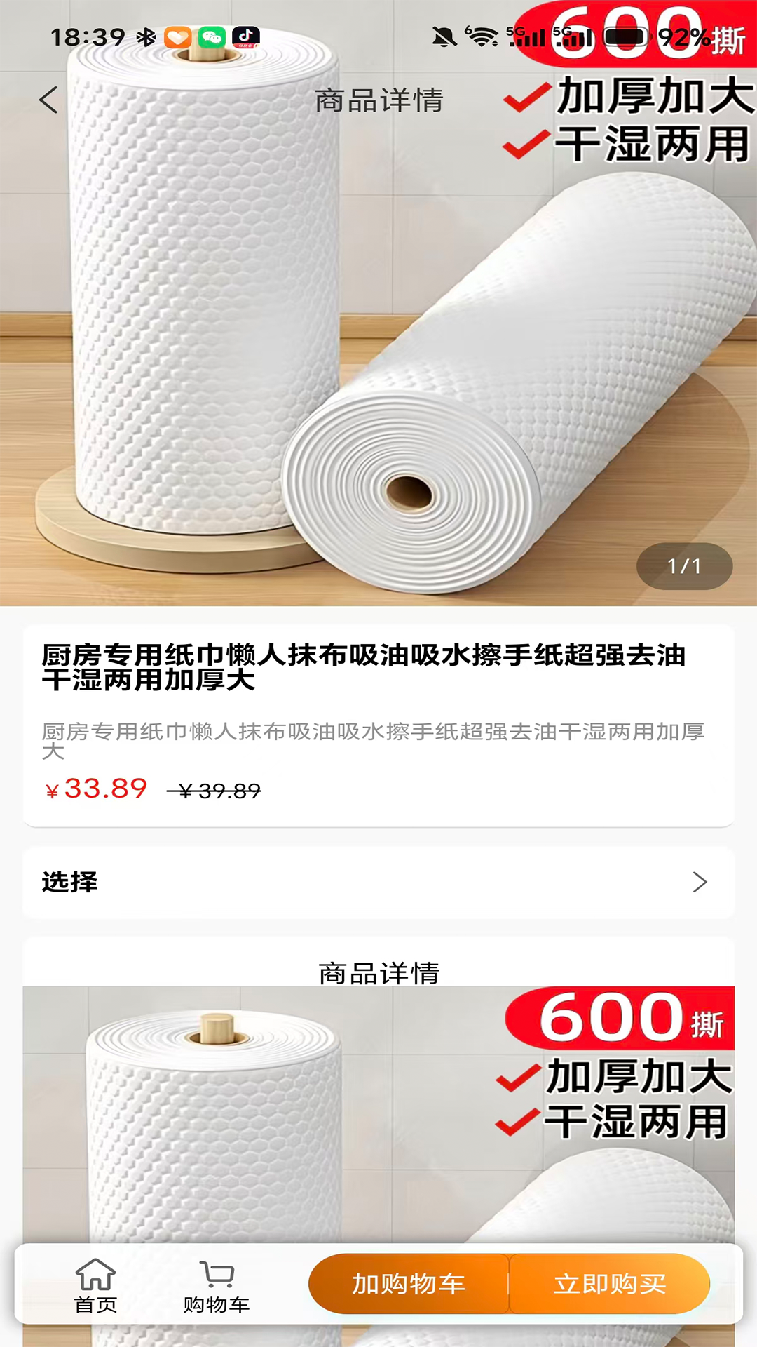 精彩截图-谦金方2026官方新版