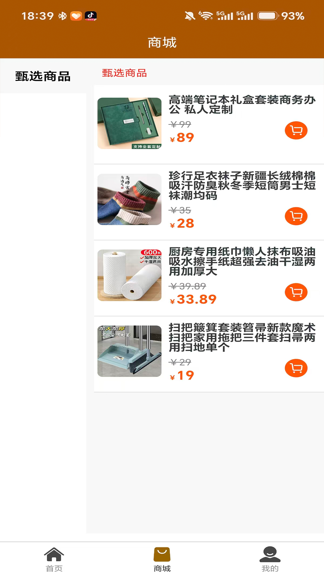精彩截图-谦金方2026官方新版
