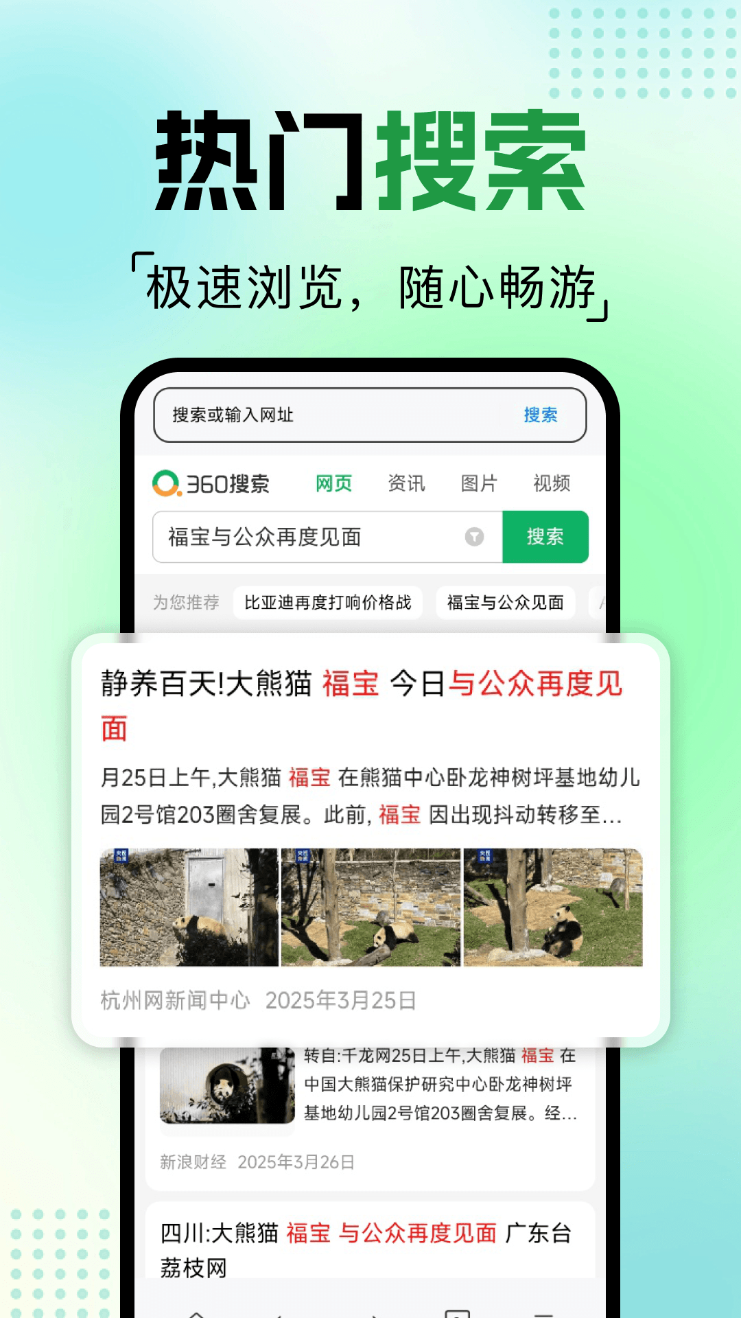 精彩截图-Ve浏览器2026官方新版