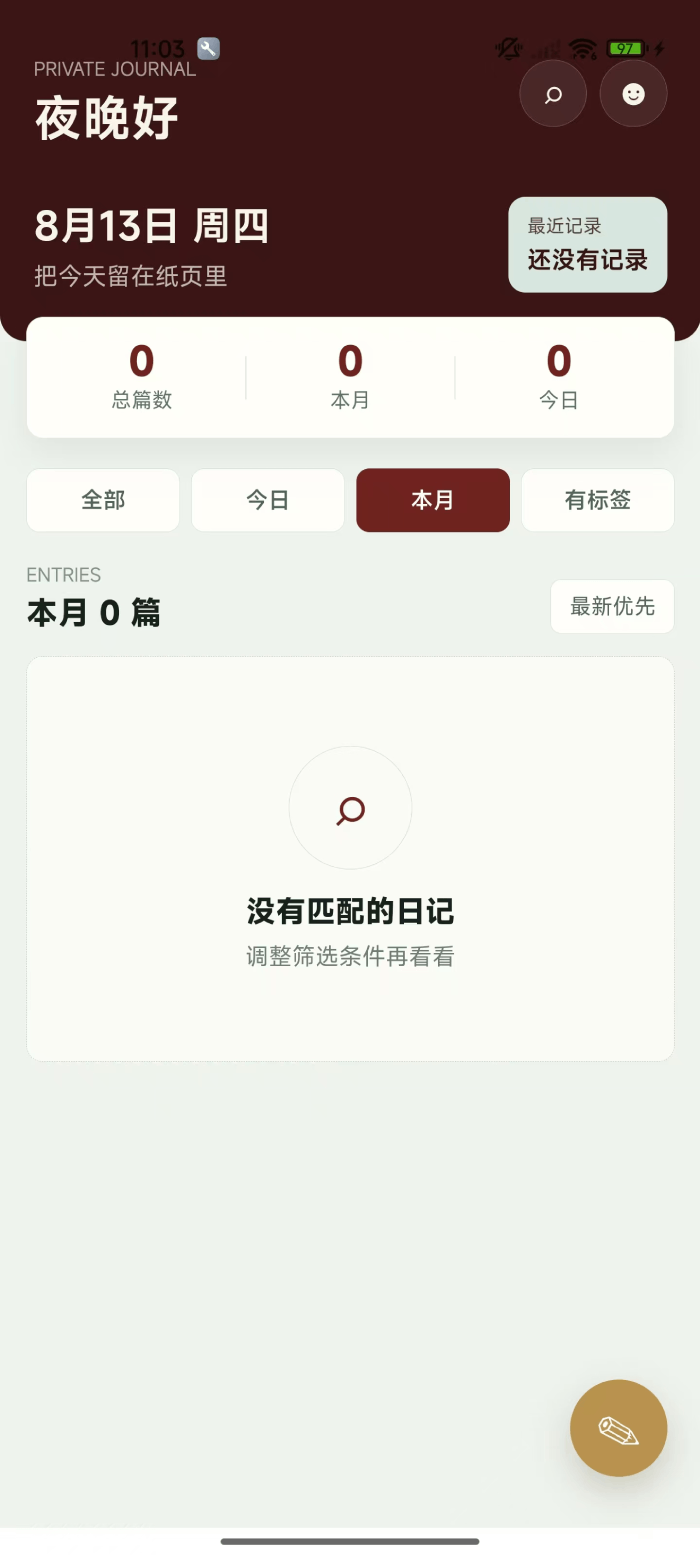 精彩截图-天启牛2026官方新版