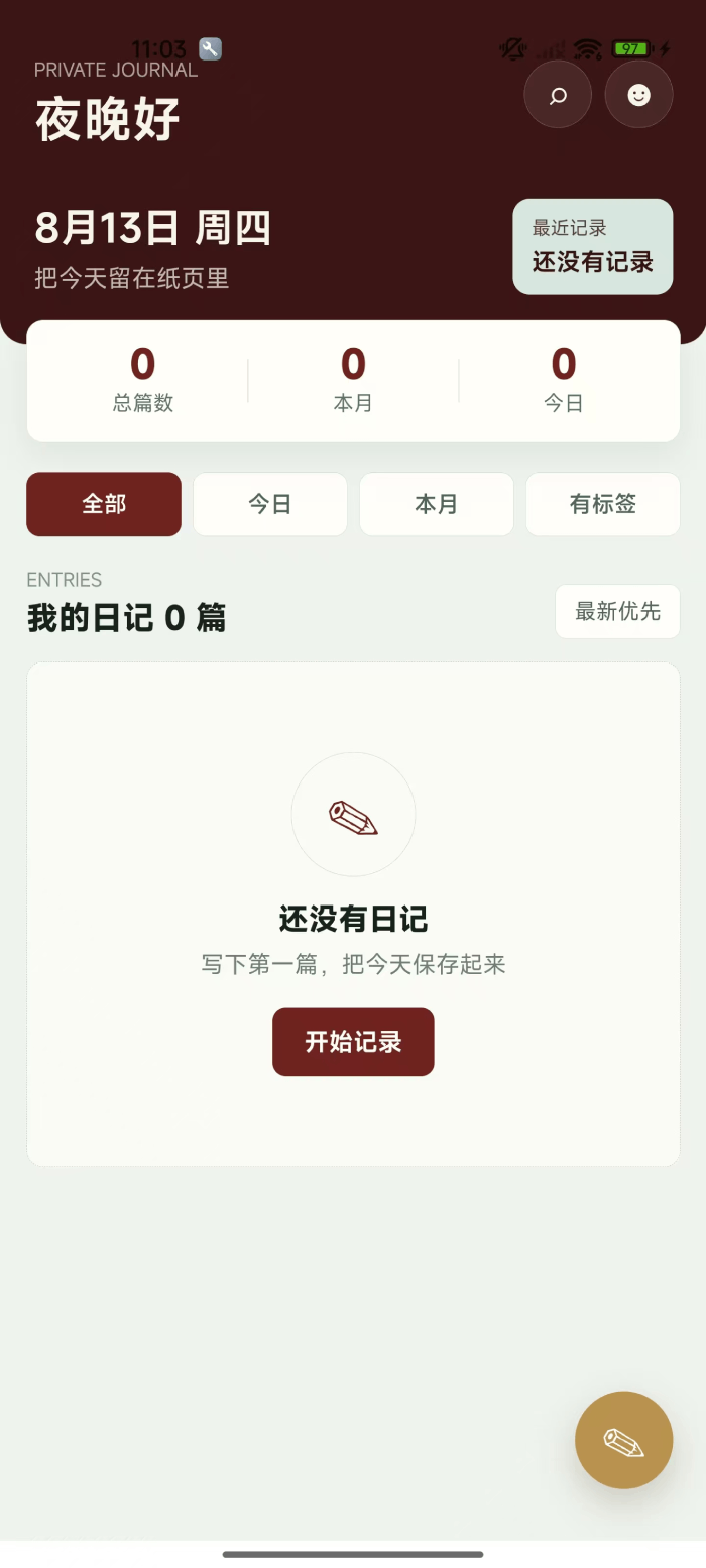 精彩截图-天启牛2026官方新版
