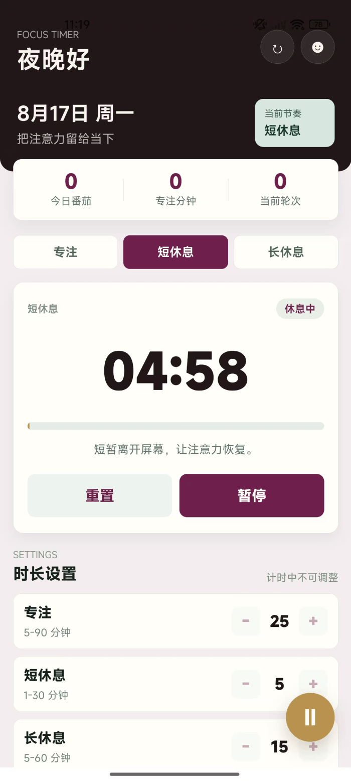 精彩截图-天启马2026官方新版
