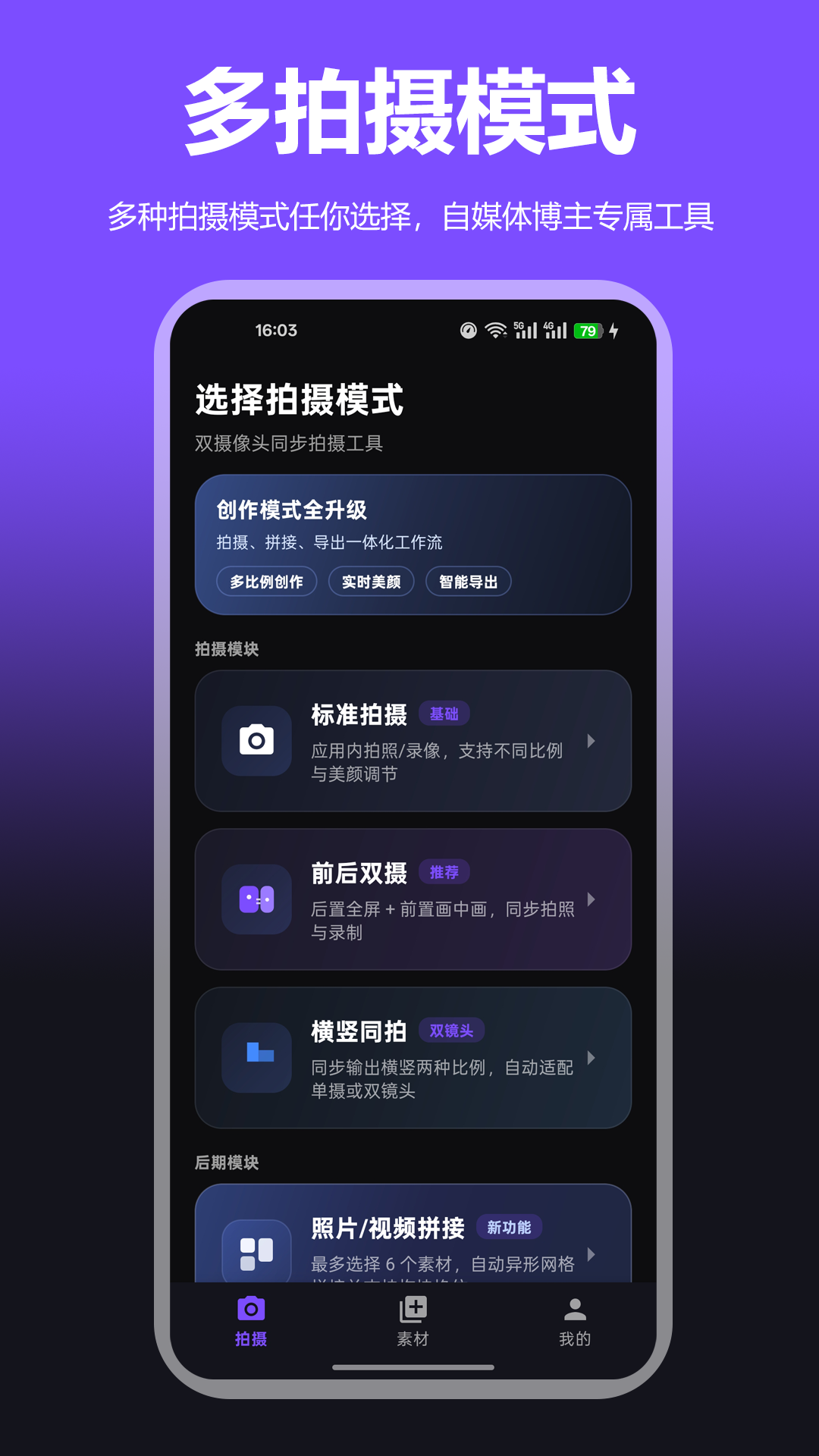 精彩截图-双摄相机xcCam2026官方新版