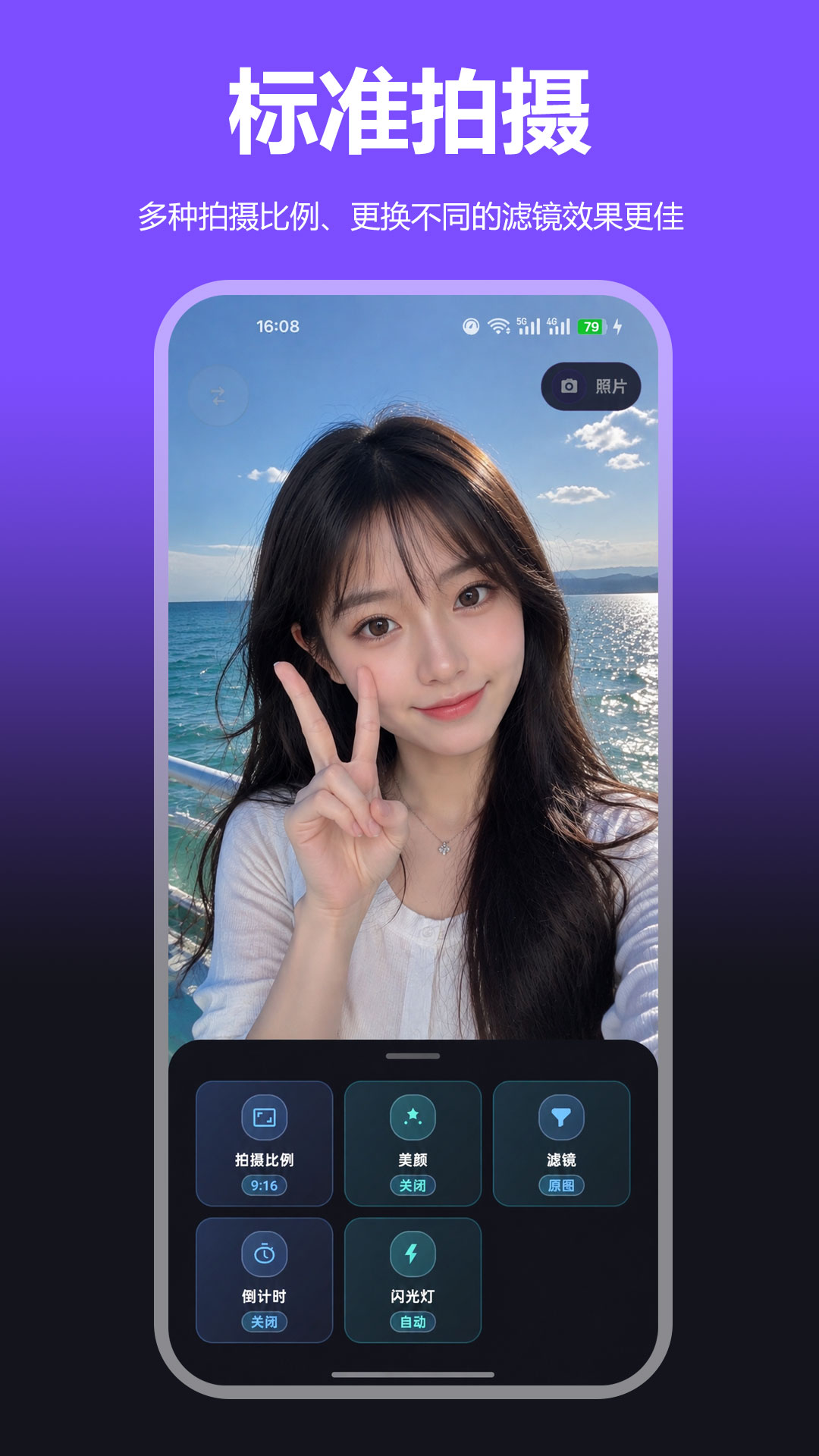 精彩截图-双摄相机xcCam2026官方新版