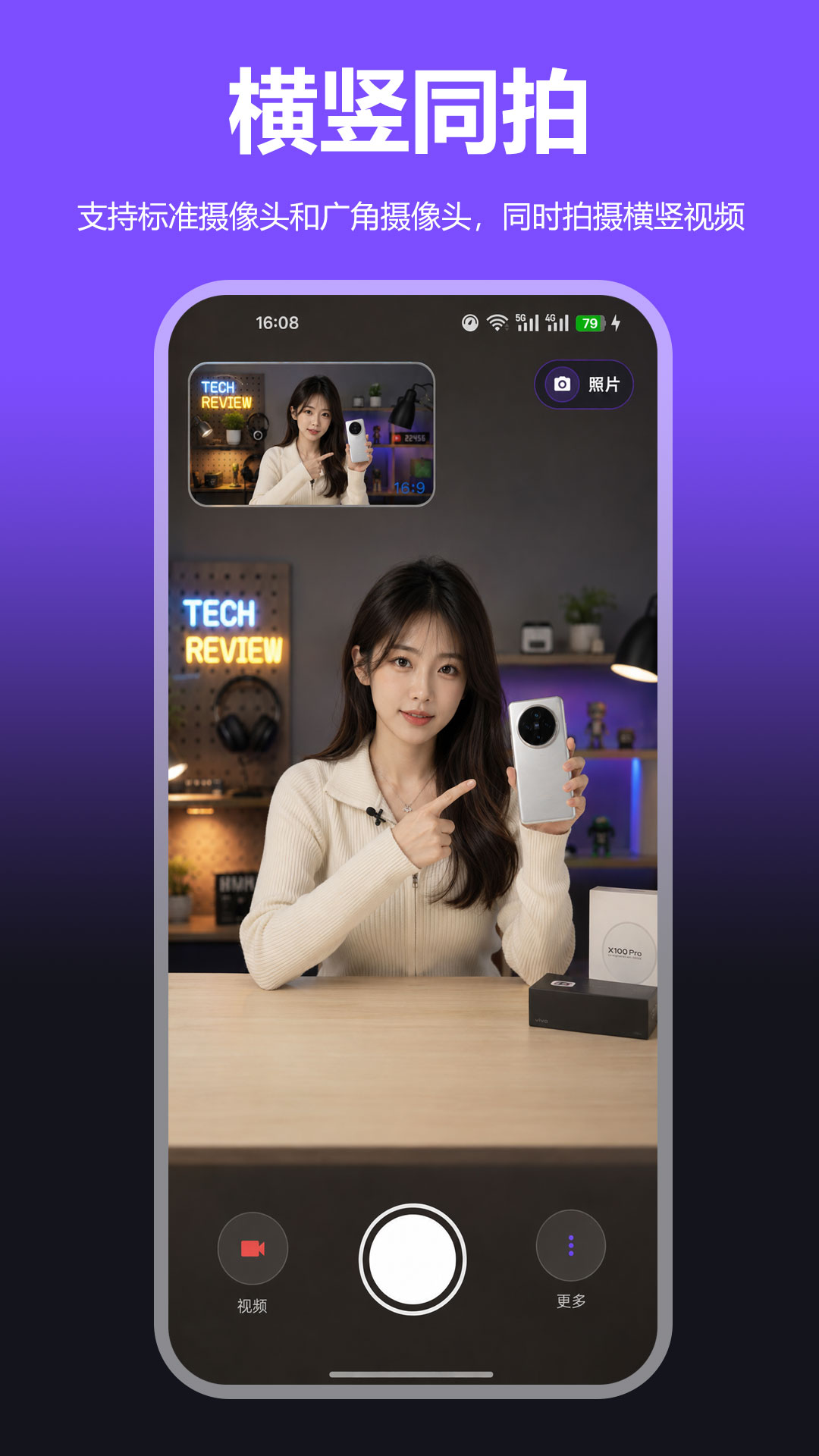 精彩截图-双摄相机xcCam2026官方新版