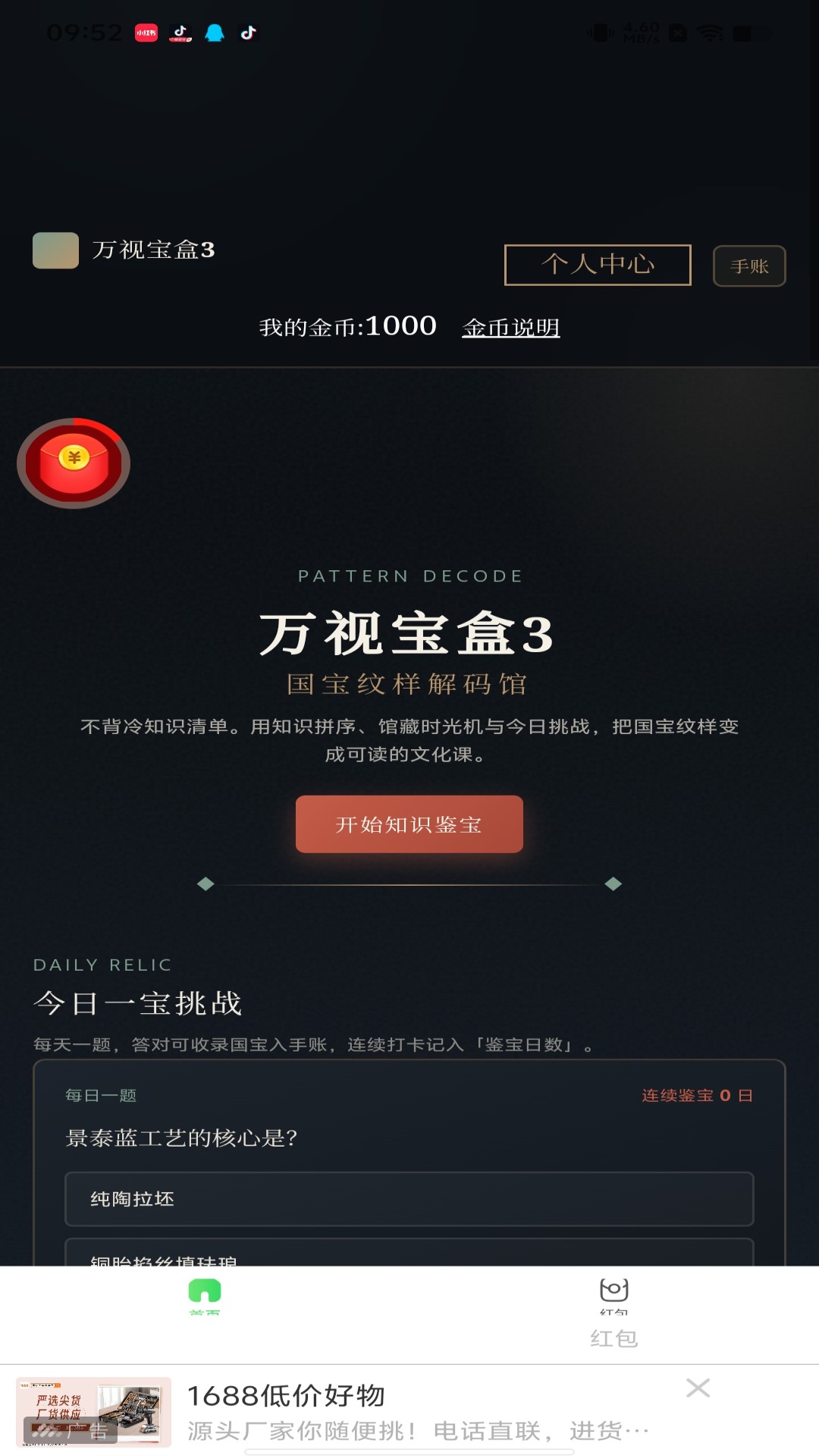 精彩截图-万视宝盒32026官方新版