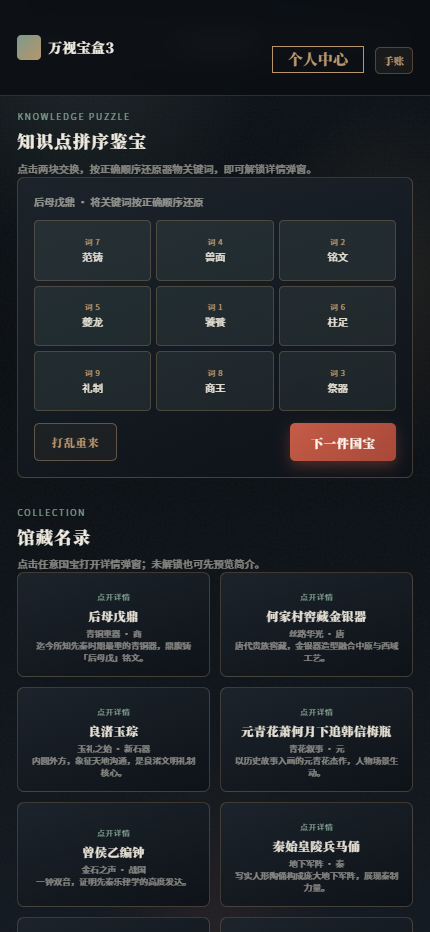 精彩截图-万视宝盒32026官方新版