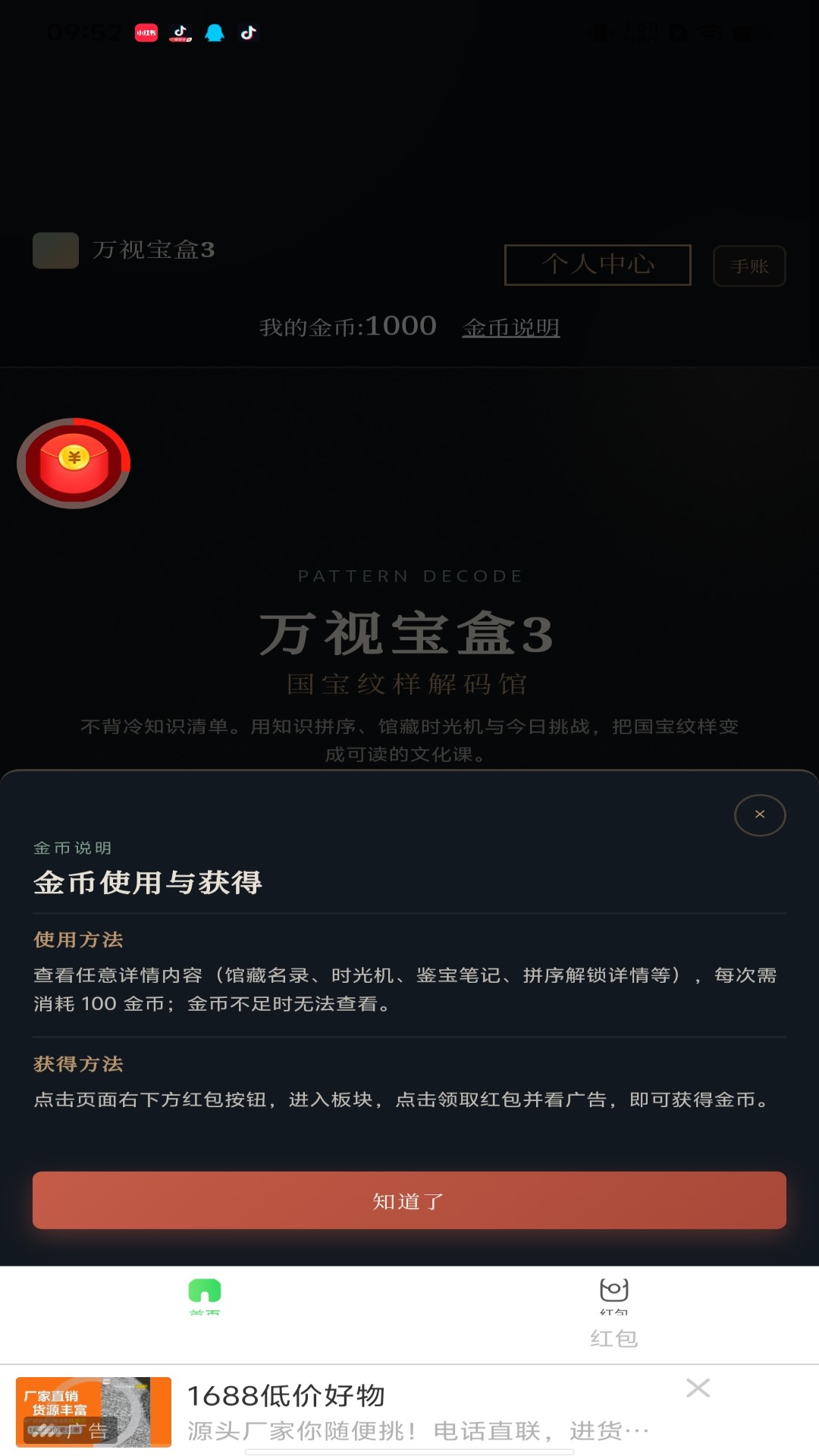 精彩截图-万视宝盒32026官方新版
