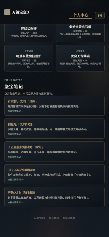精彩截图-万视宝盒32026官方新版