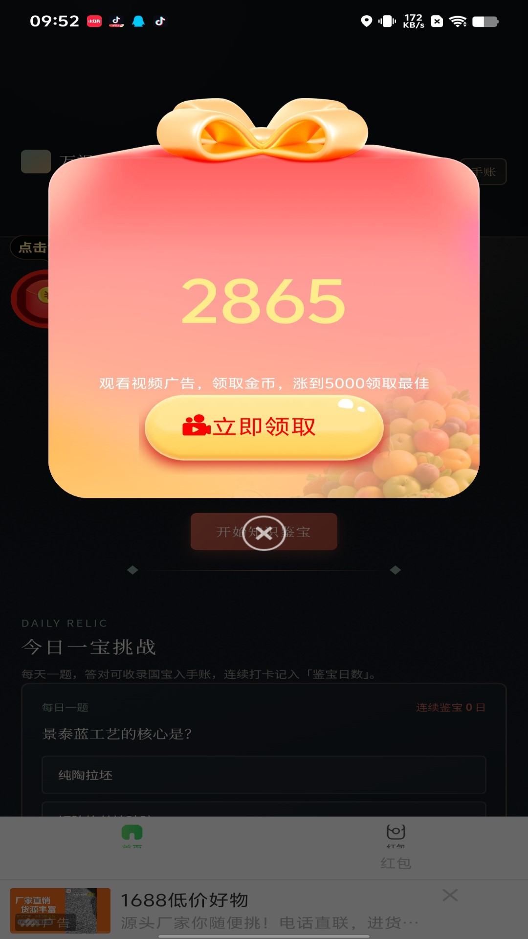 精彩截图-万视宝盒32026官方新版