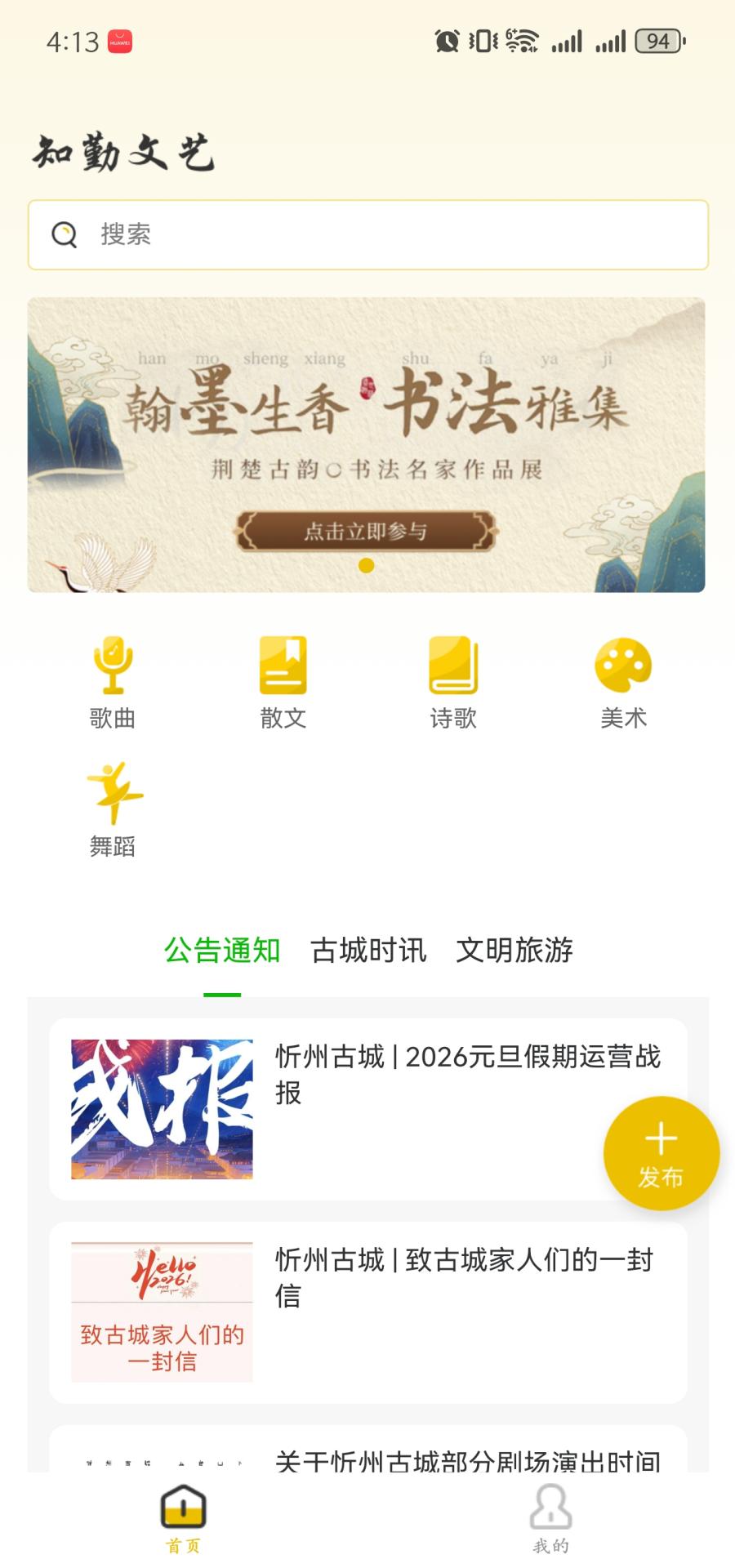 精彩截图-知勤文艺2026官方新版