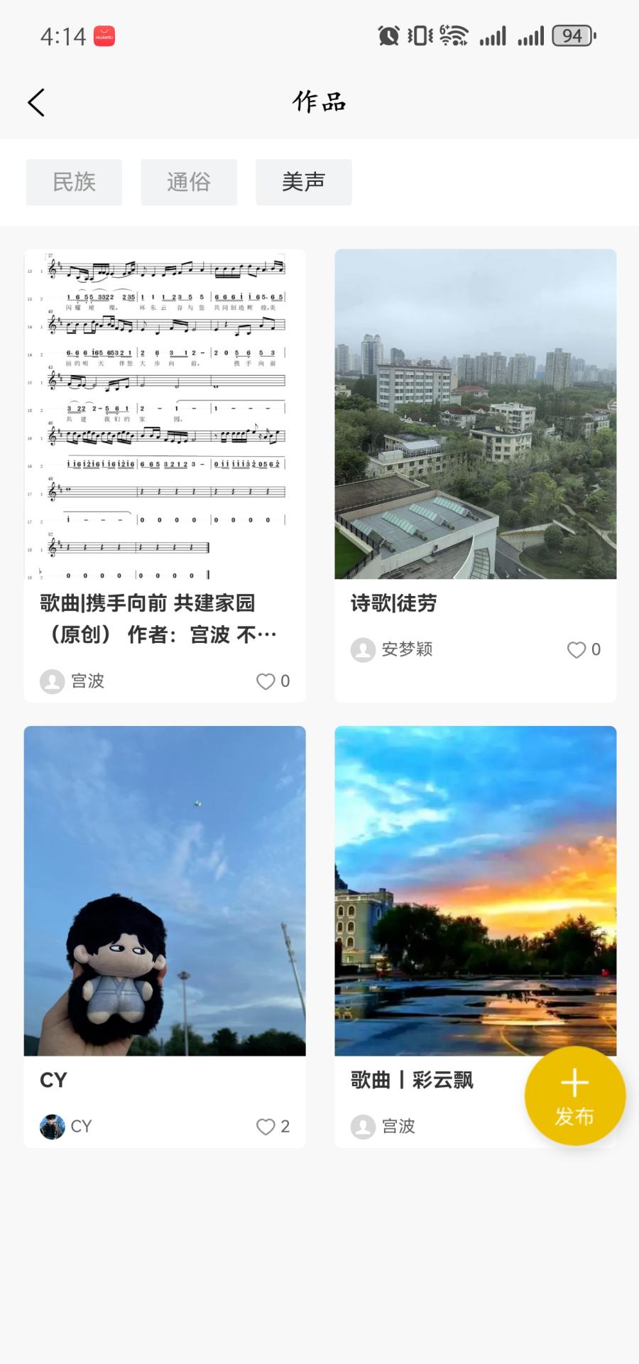 精彩截图-知勤文艺2026官方新版