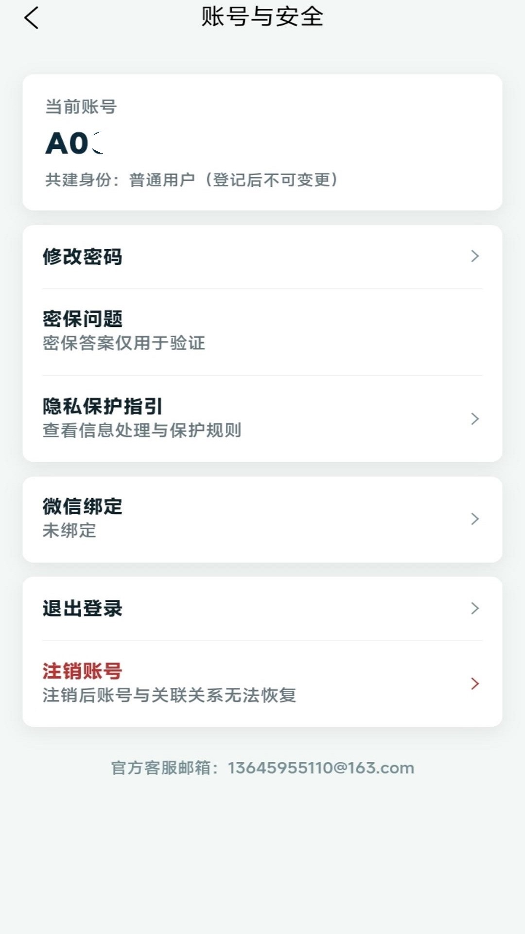 众山众海 截图 2
