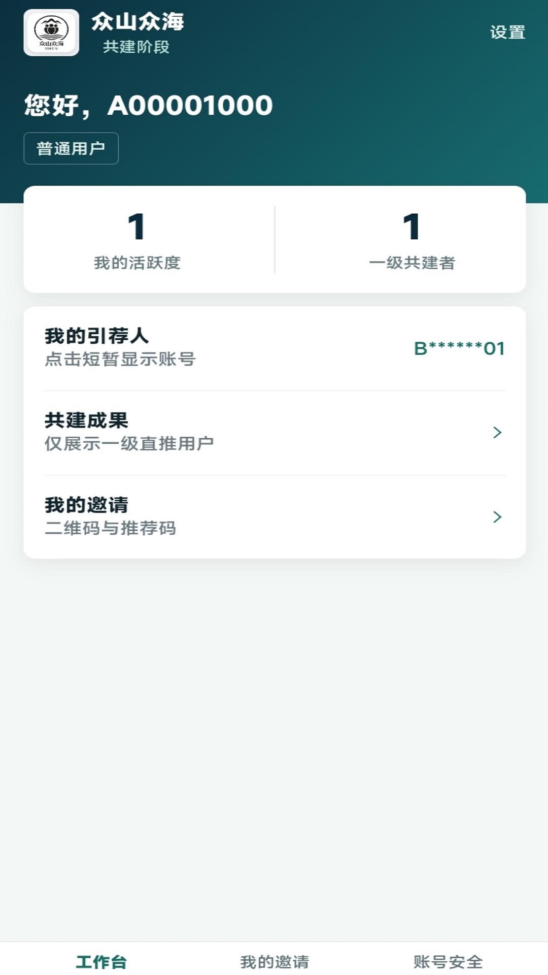 众山众海 截图 4
