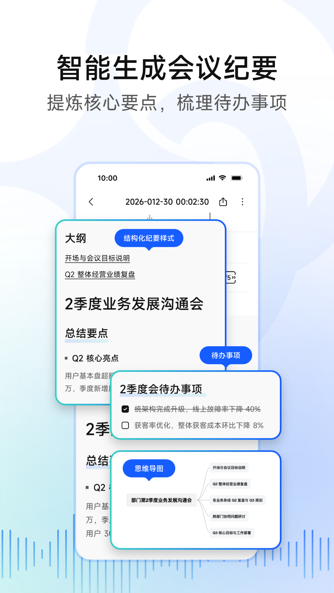 精彩截图-移动妙记2026官方新版
