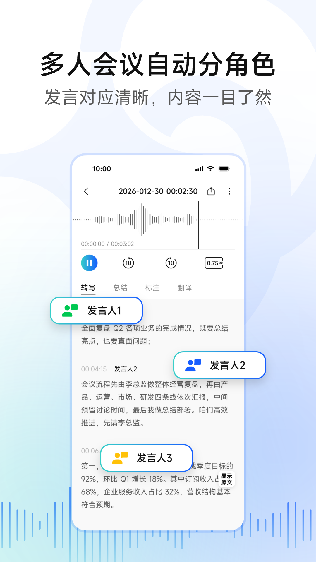 精彩截图-移动妙记2026官方新版