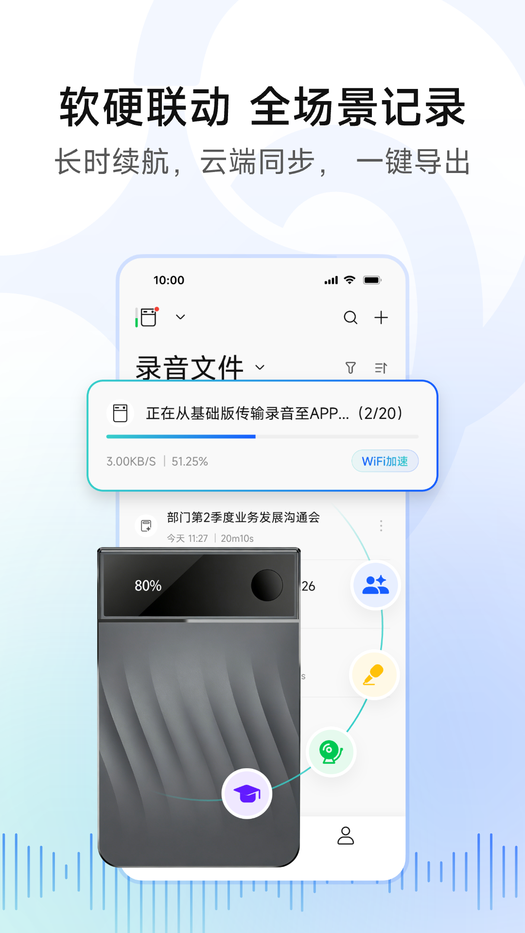 精彩截图-移动妙记2026官方新版