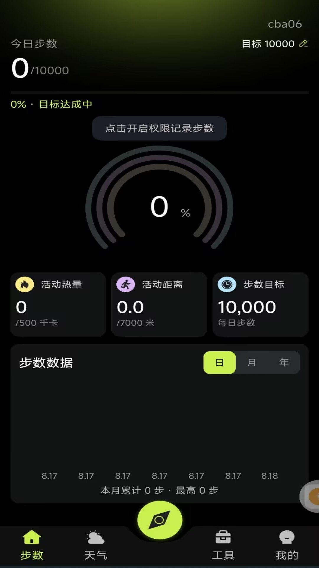 精彩截图-免费方位指南针2026官方新版