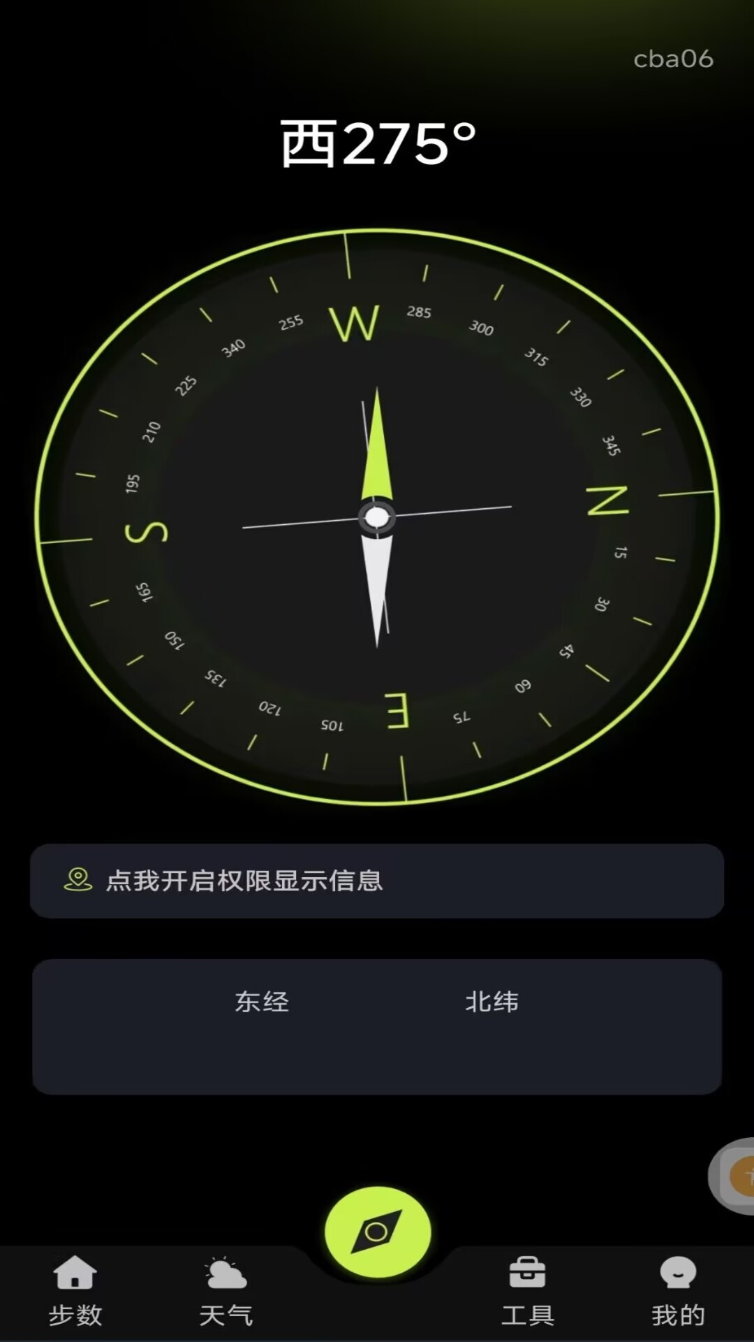 精彩截图-免费方位指南针2026官方新版