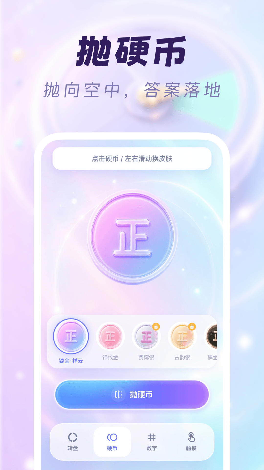 精彩截图-选择困难救星2026官方新版