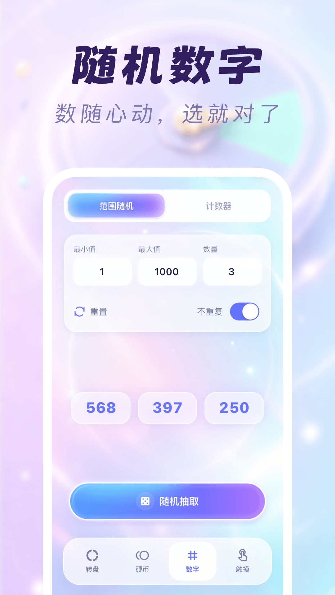 精彩截图-选择困难救星2026官方新版