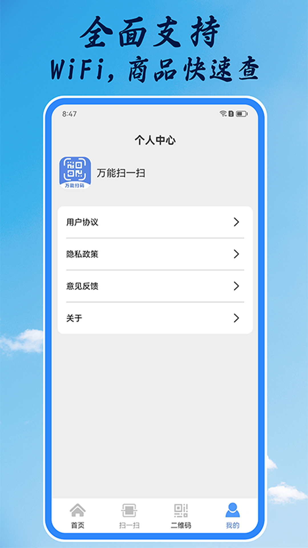 精彩截图-扫一扫二维码文件2026官方新版