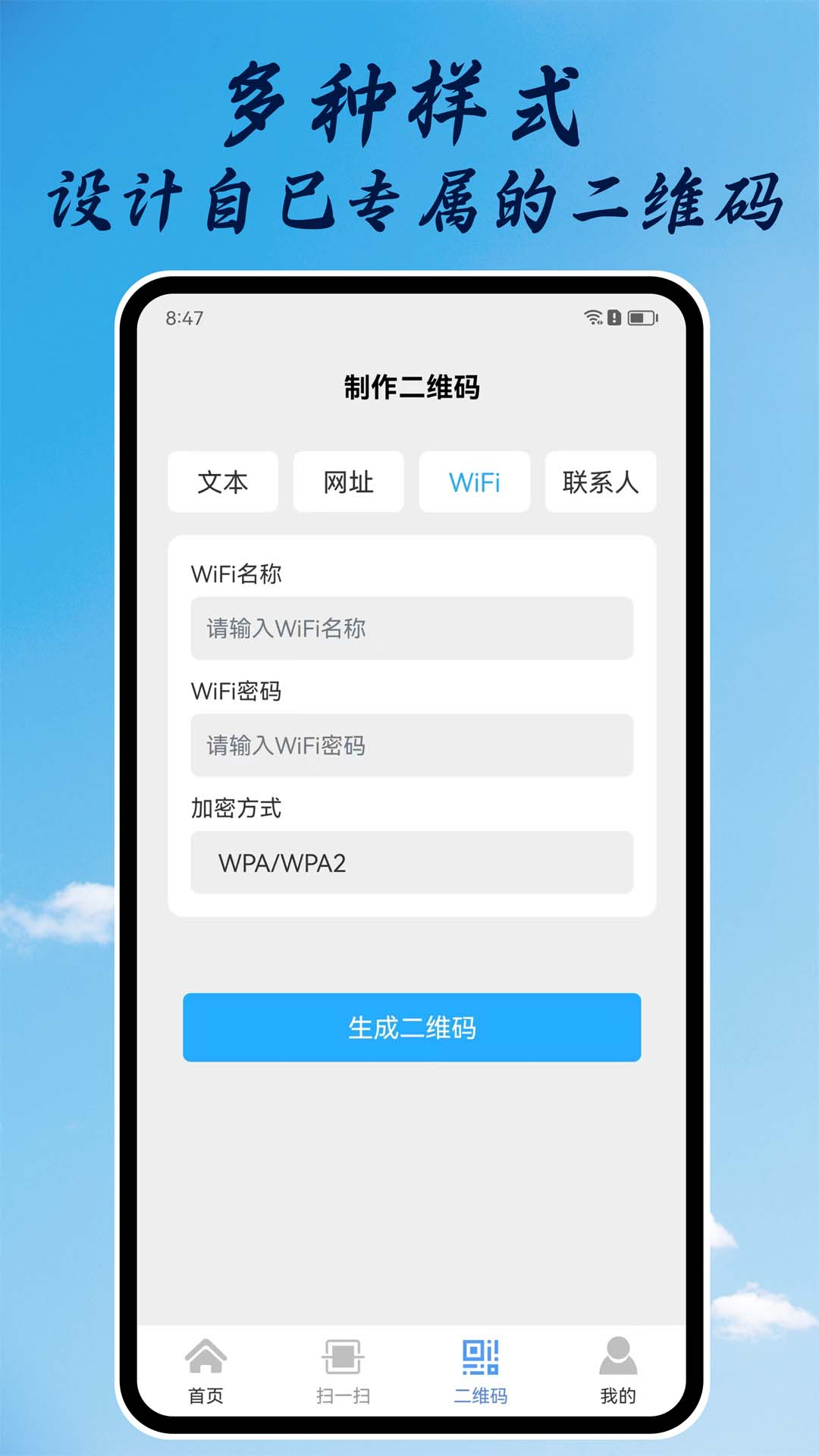 精彩截图-扫一扫二维码文件2026官方新版