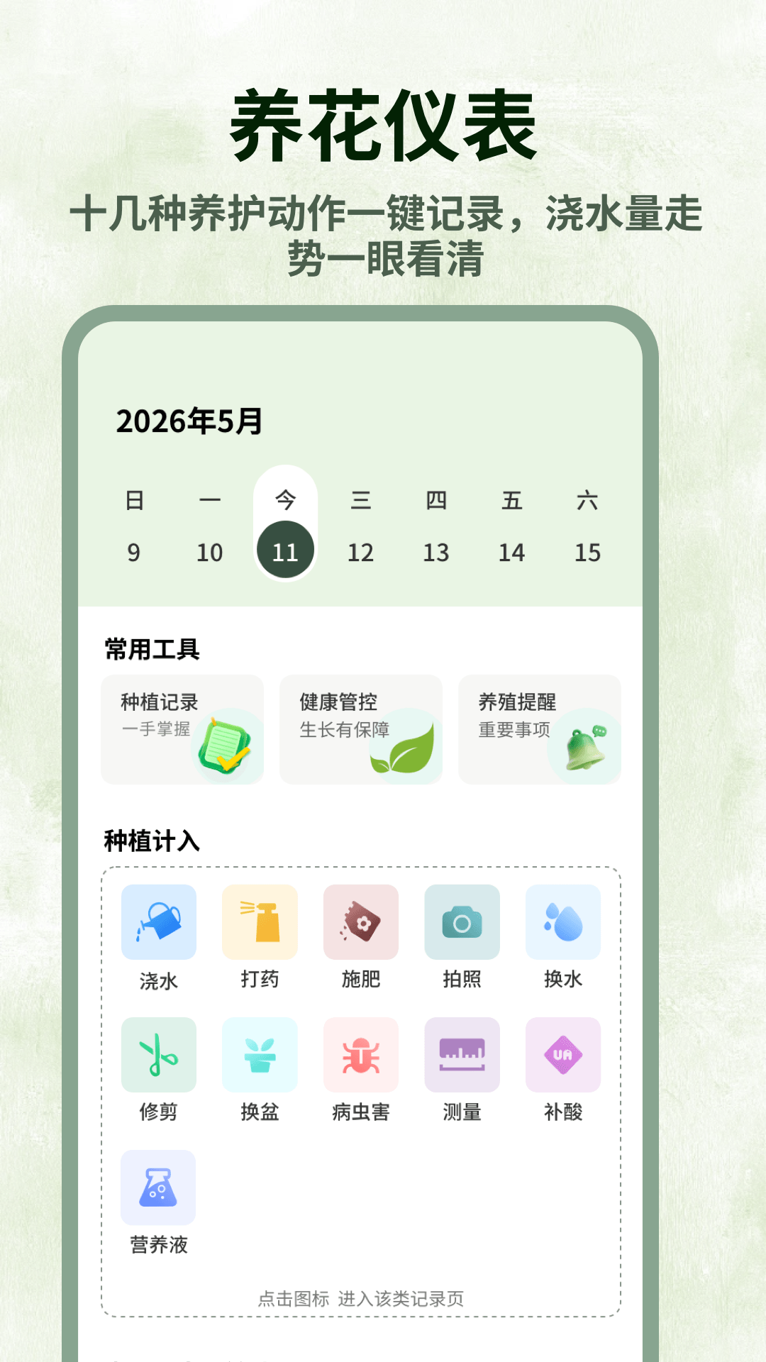 精彩截图-花魁2026官方新版