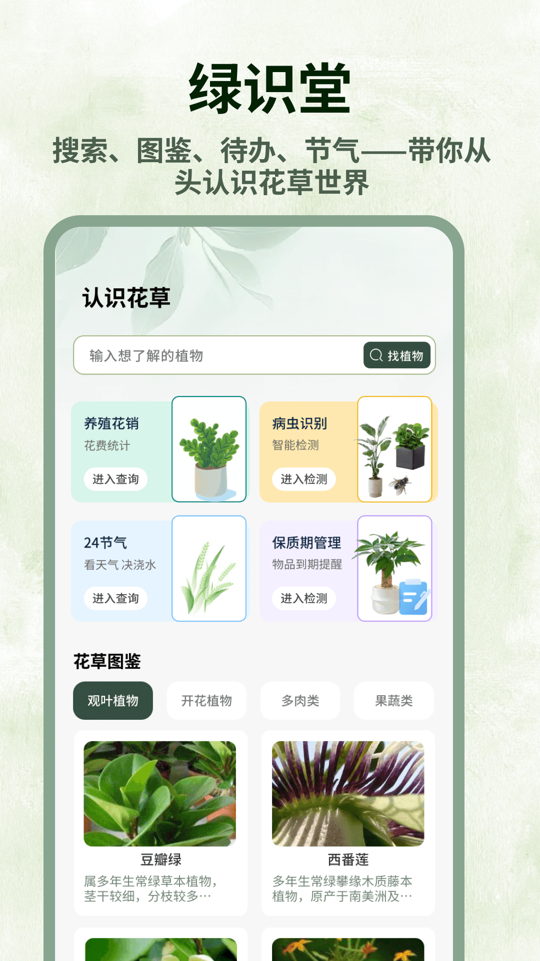 精彩截图-花魁2026官方新版