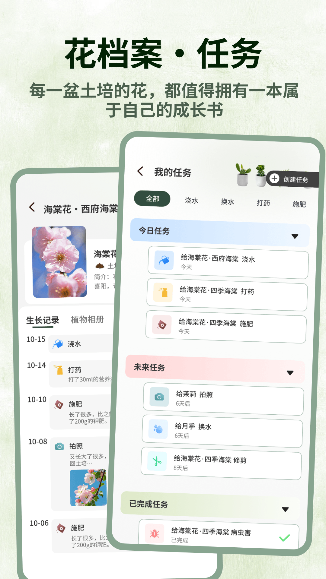 精彩截图-花魁2026官方新版