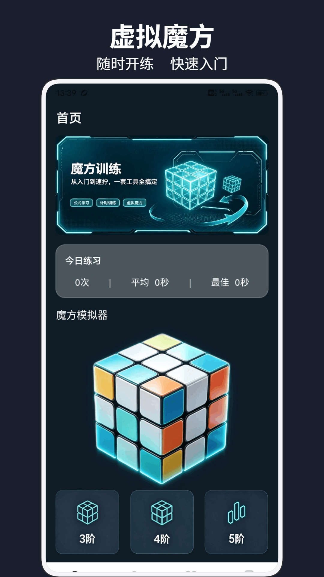 精彩截图-市场魔方助手2026官方新版