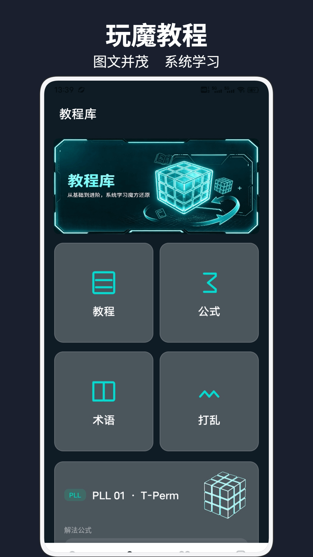 精彩截图-市场魔方助手2026官方新版