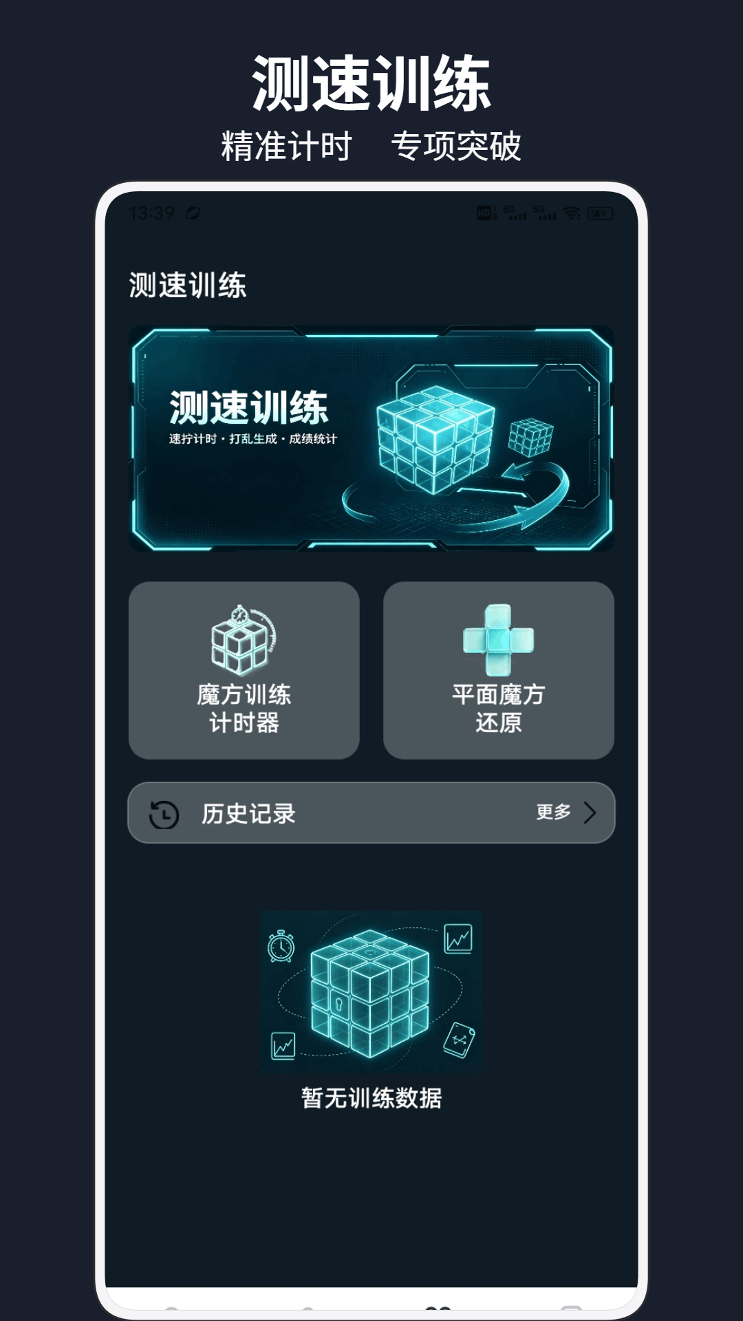 精彩截图-市场魔方助手2026官方新版