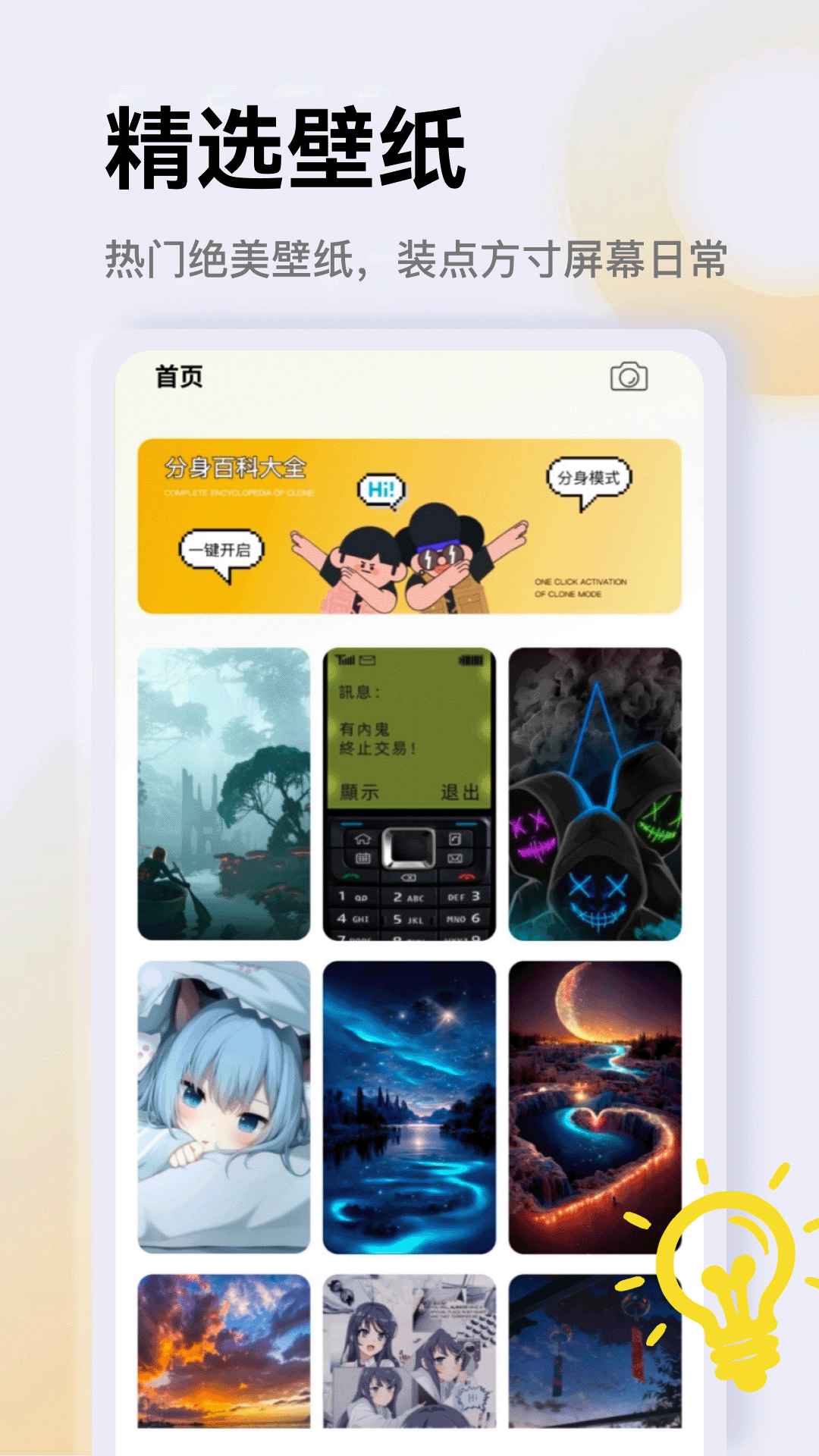精彩截图-双开分身大师2026官方新版